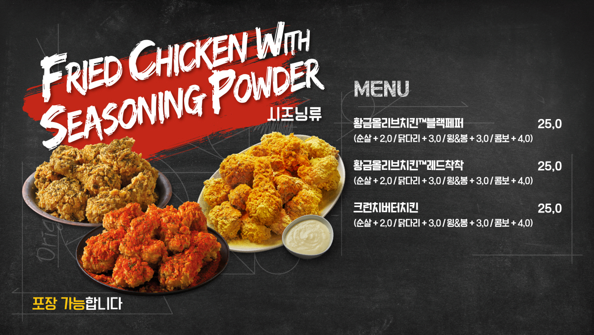 BBQ치킨 대전만년점