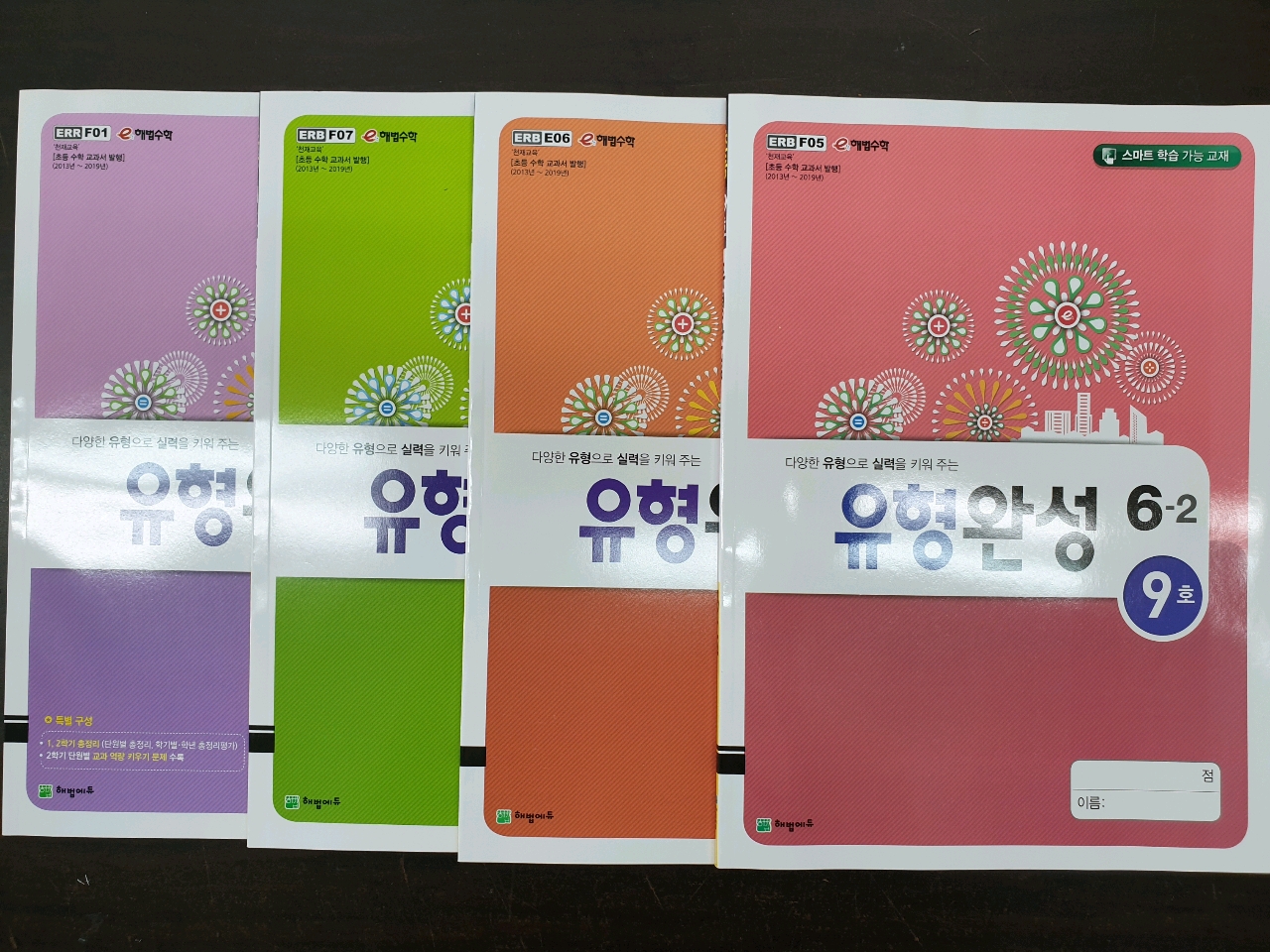해법수학학원 대표 이미지