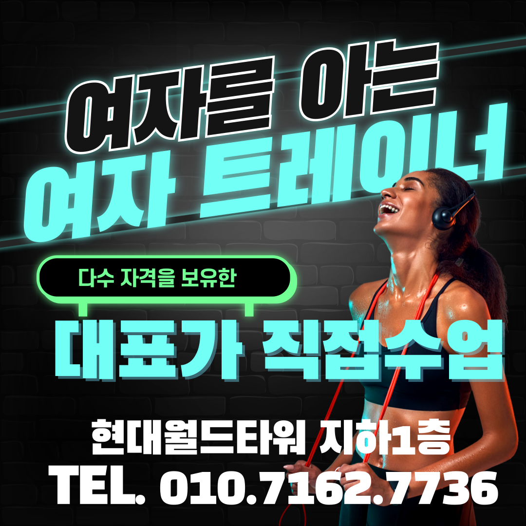 메이크바디PT&필라테스 목동점 대표 이미지