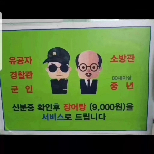 수암풍천장어