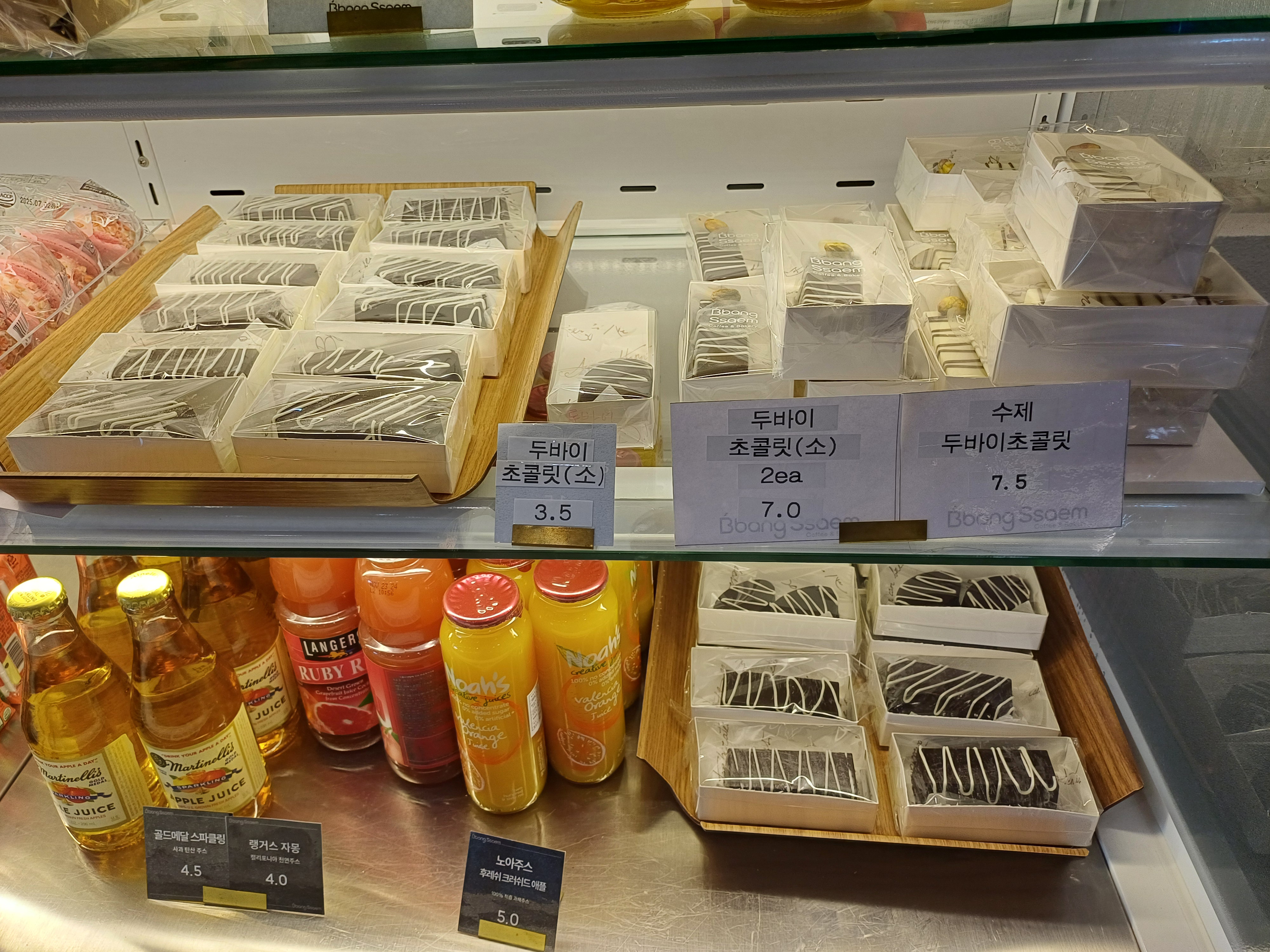 빵샘광양마동점