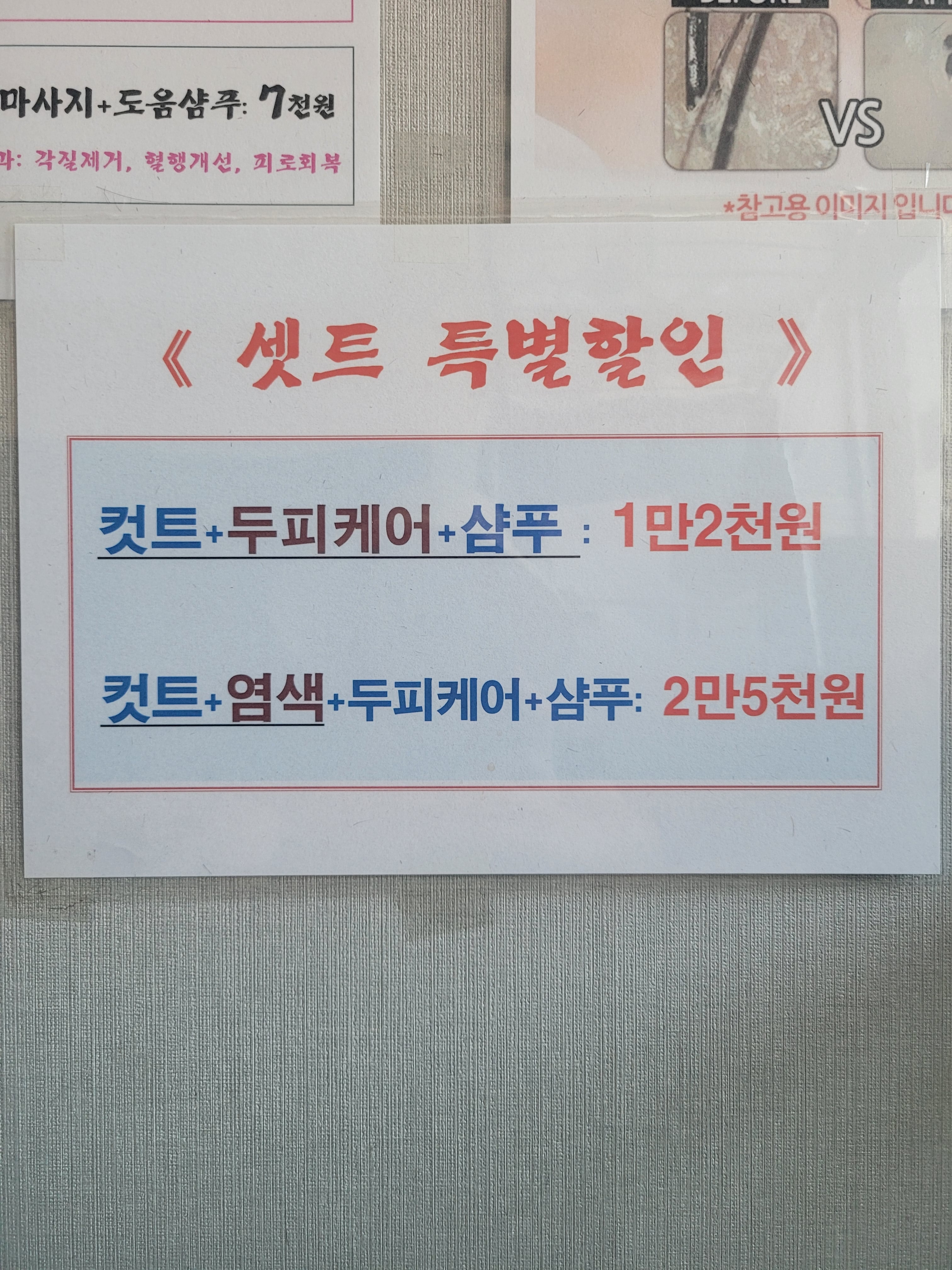 준남성컷트