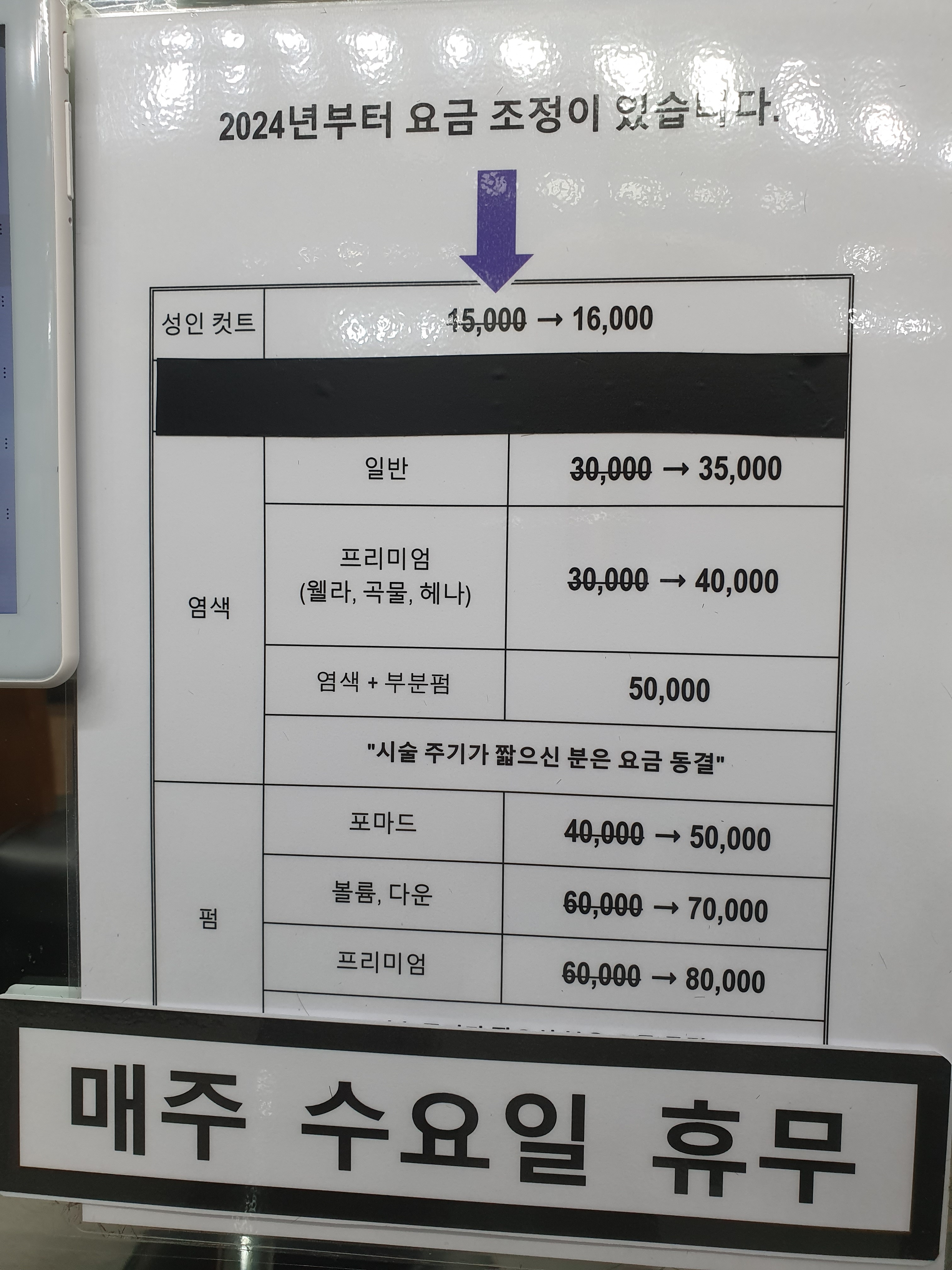 아이컷미용실