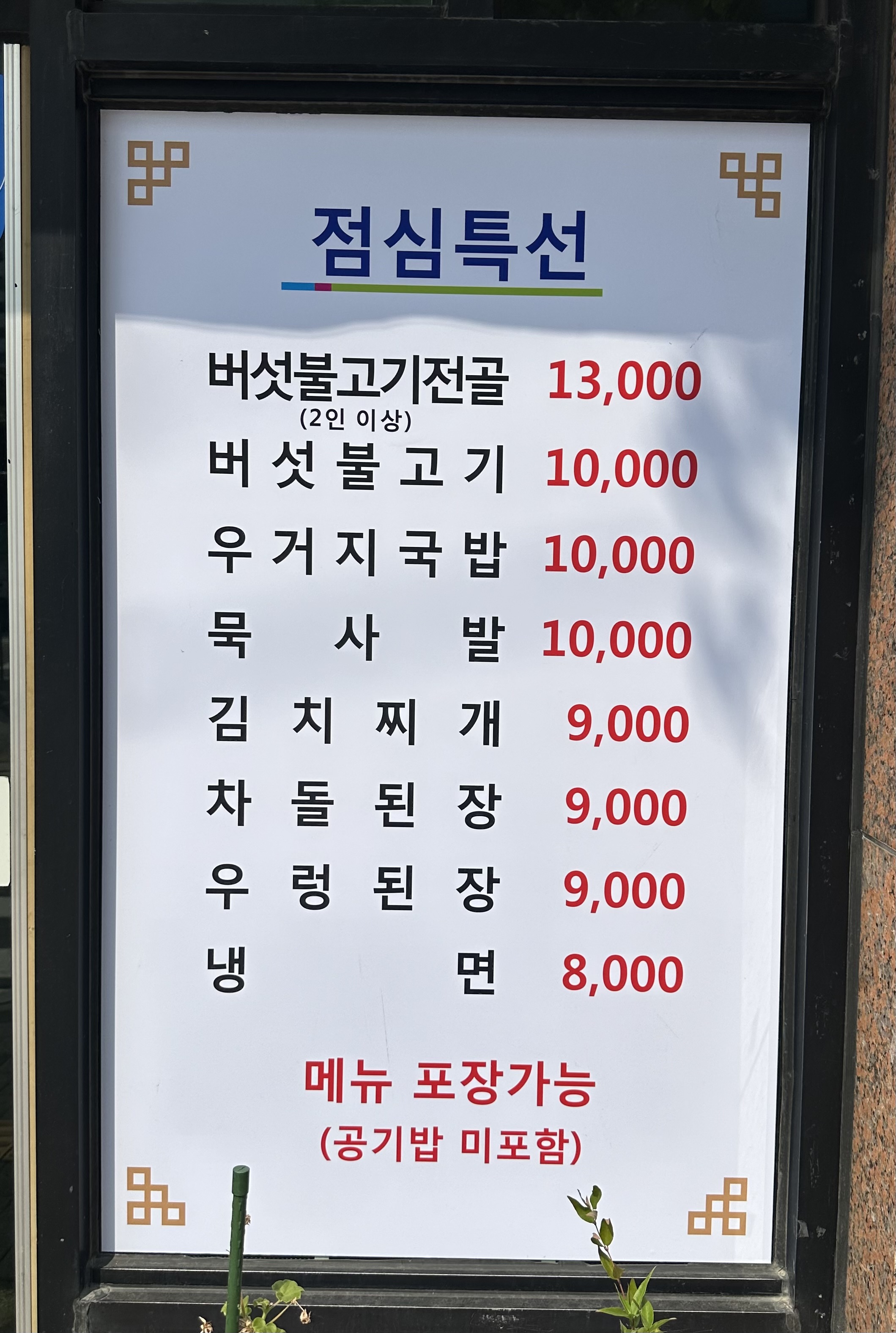 돼지랑돌이랑