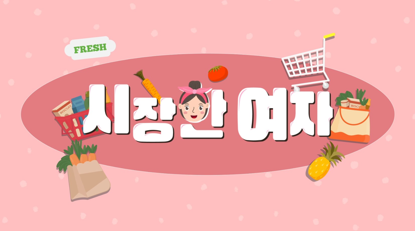 원프로덕션