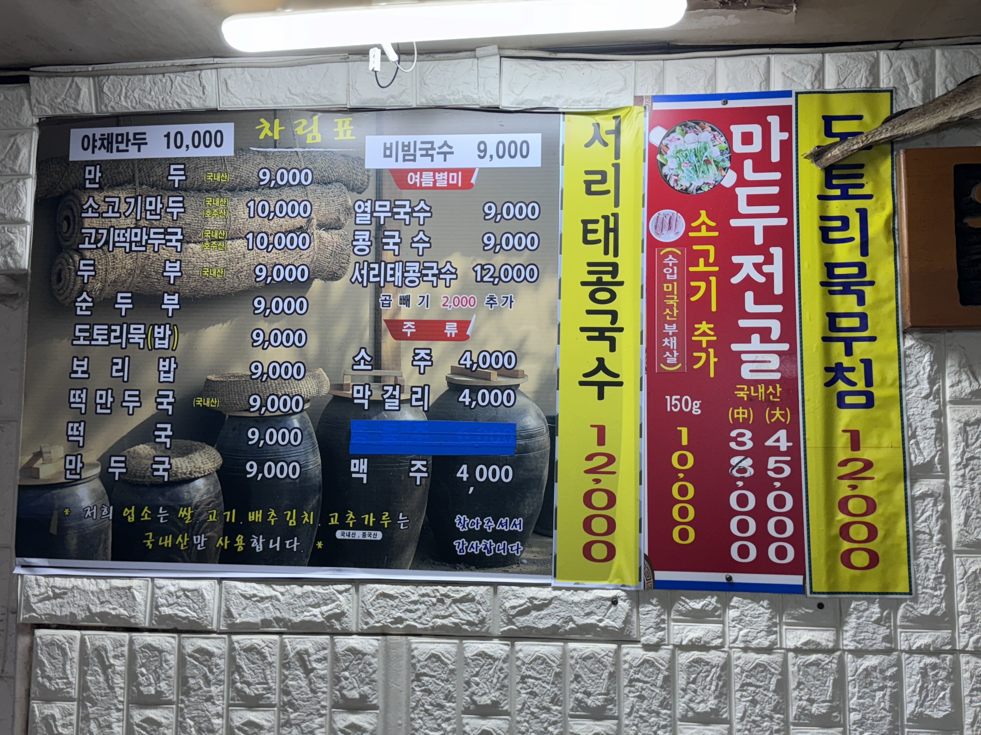 보배네집