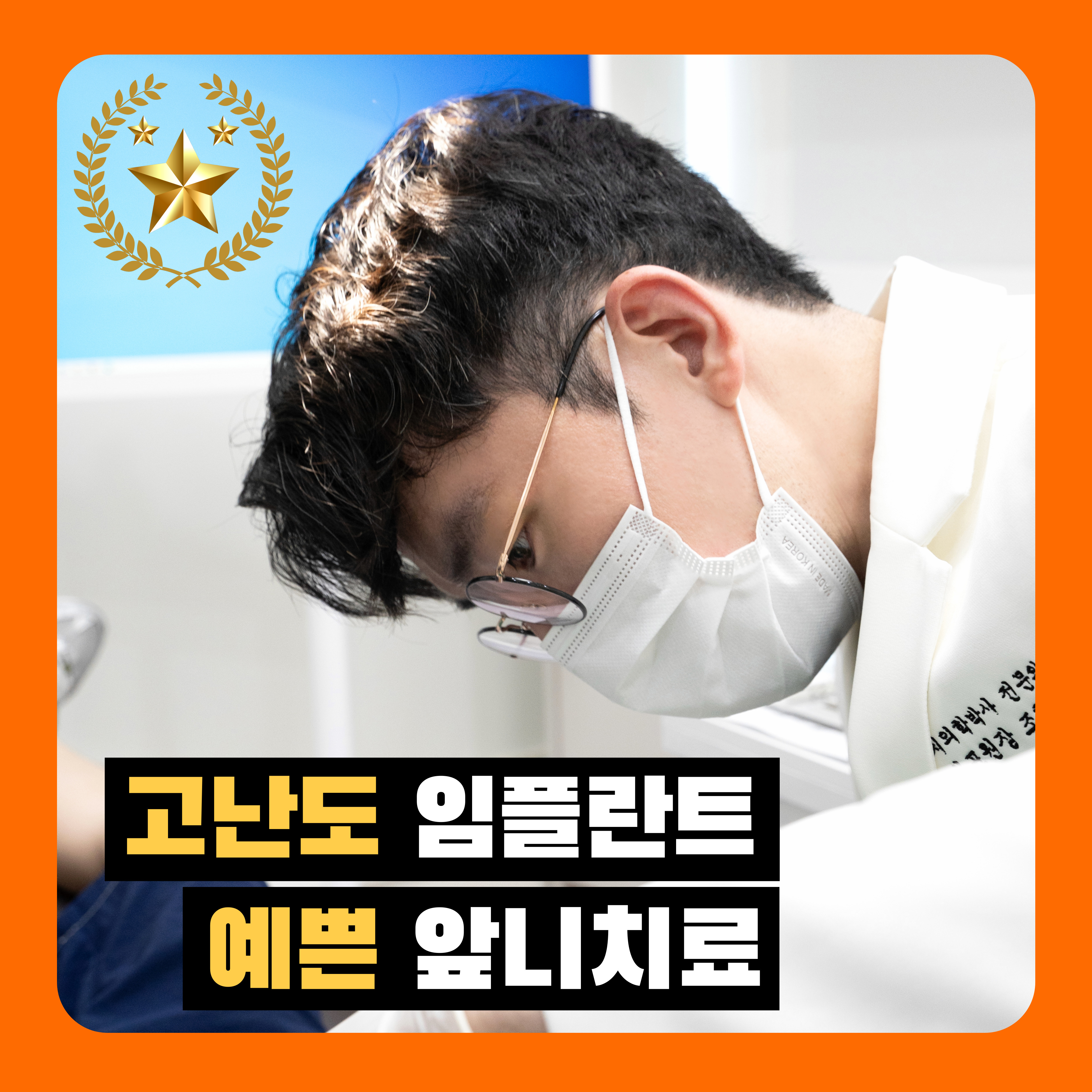 마인드원치과의원