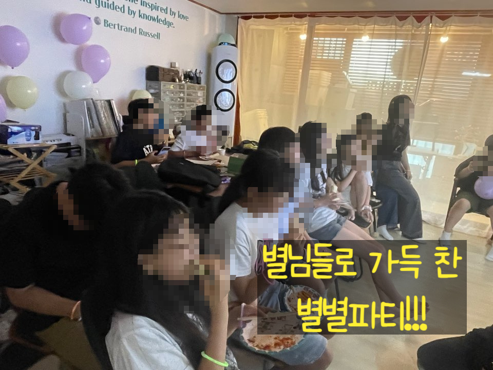 별별아카데미