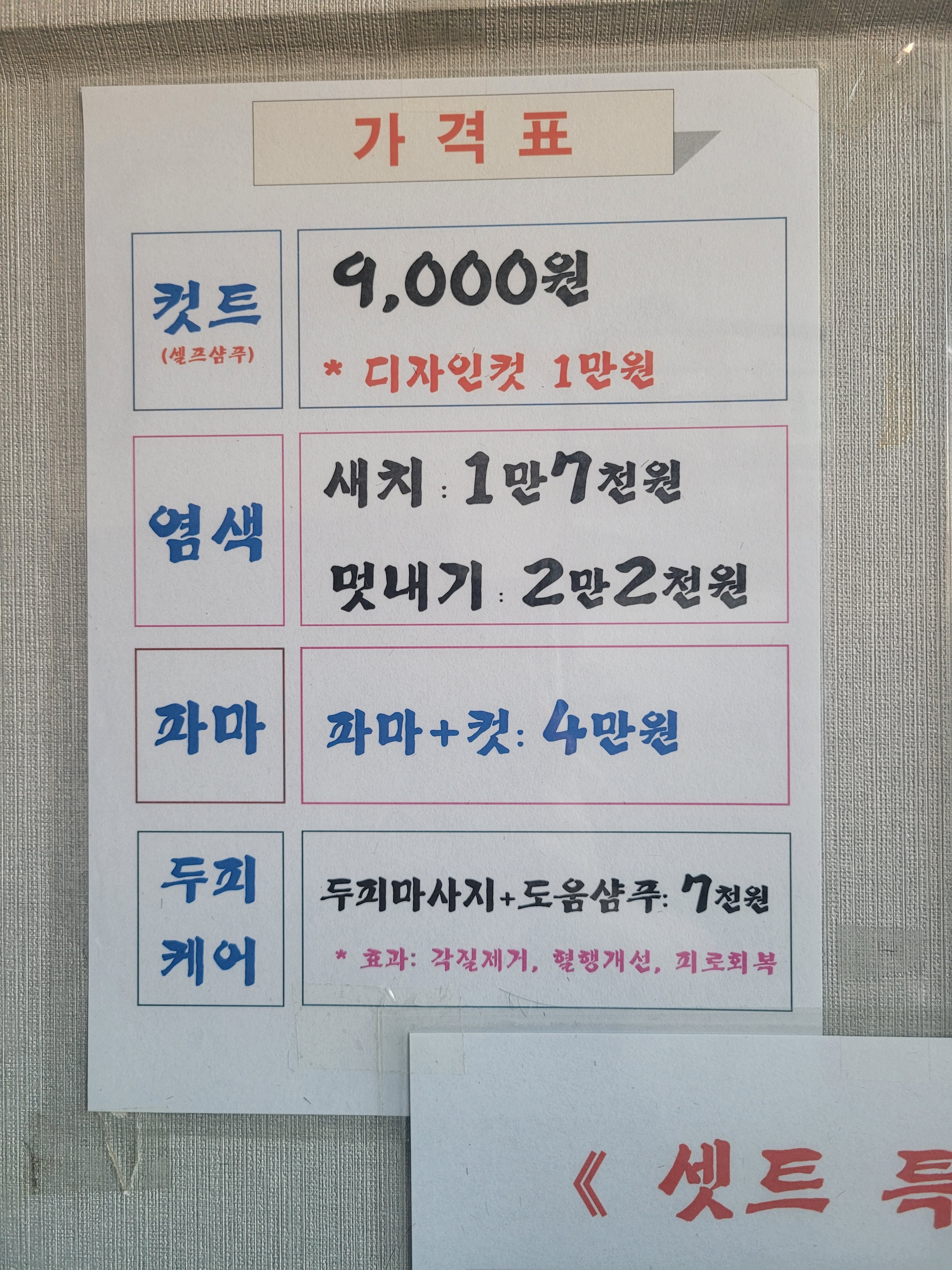 준남성컷트