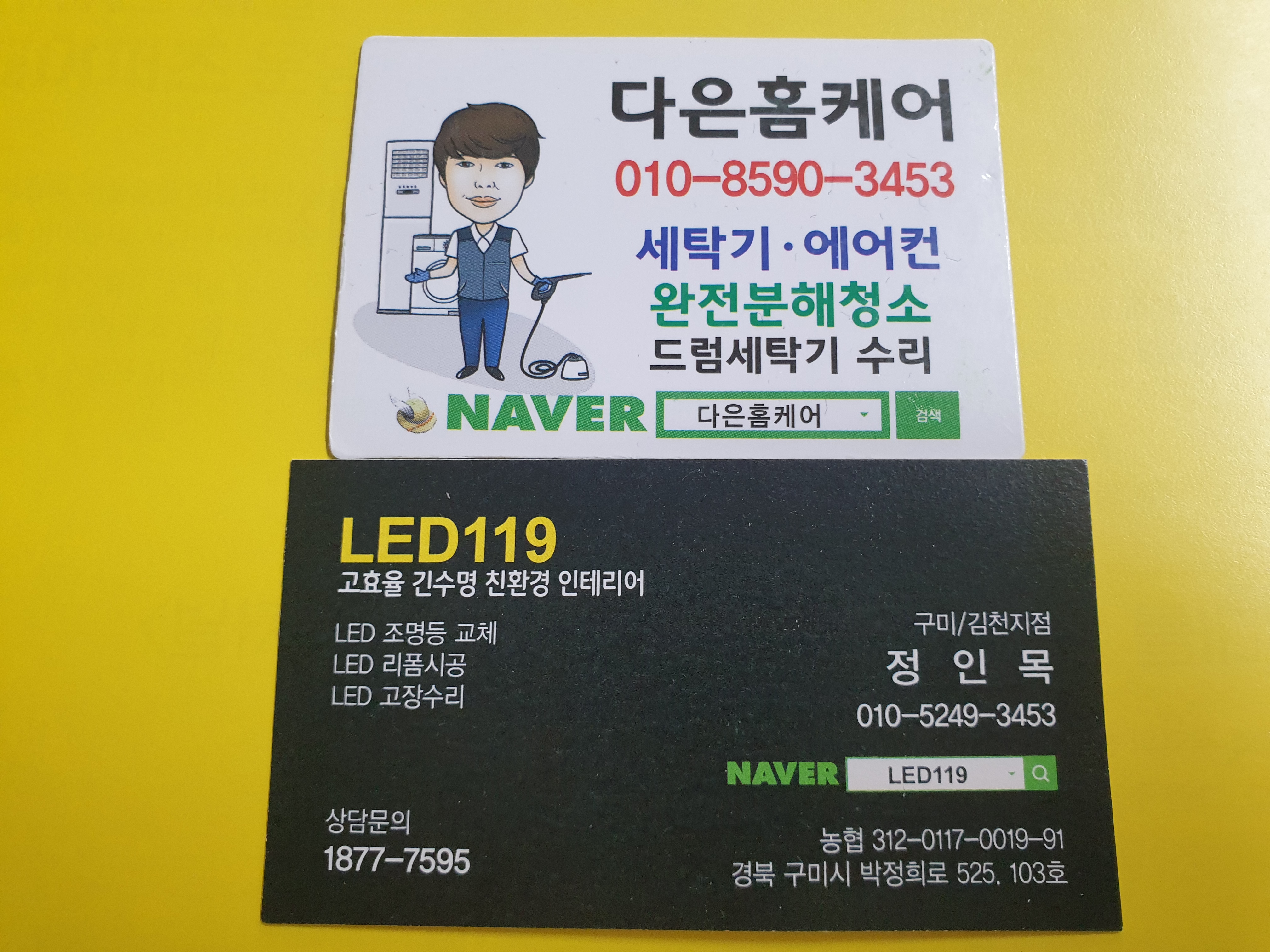 다은홈케어