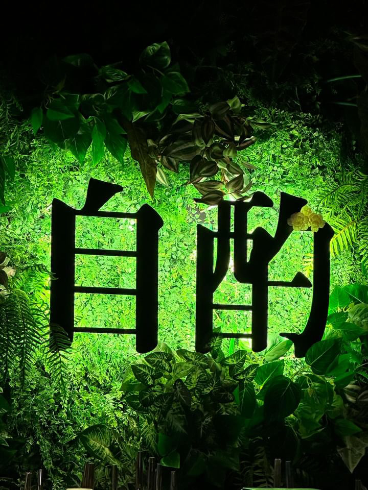 자작 제주혼술바 본점
