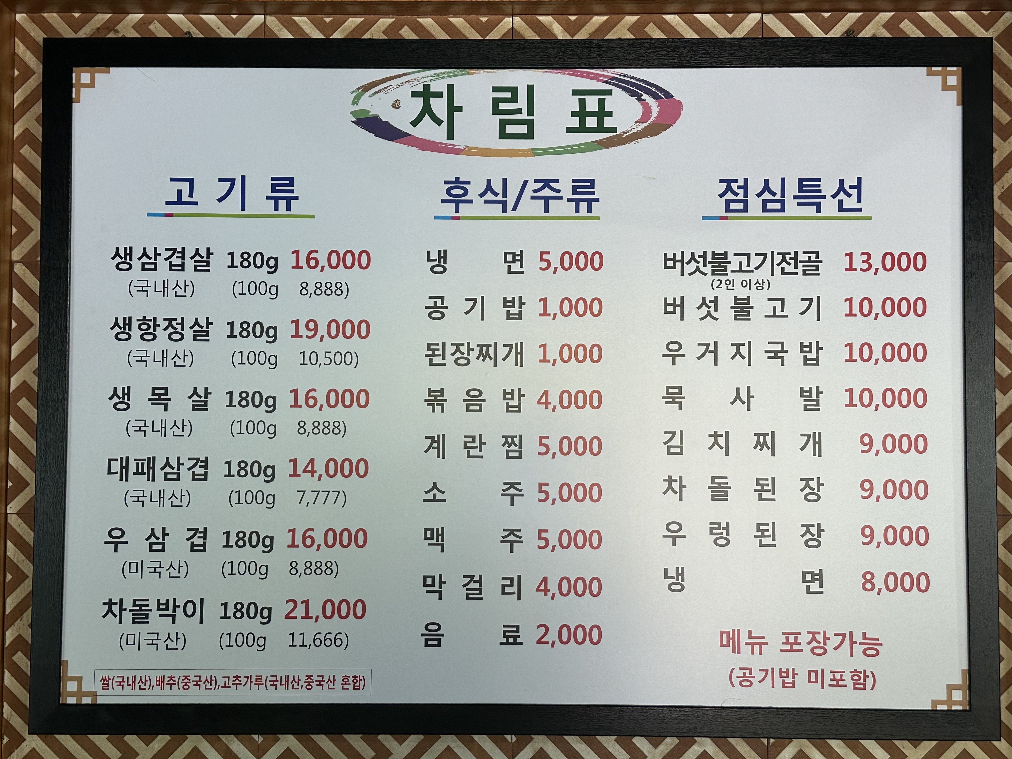 돼지랑돌이랑