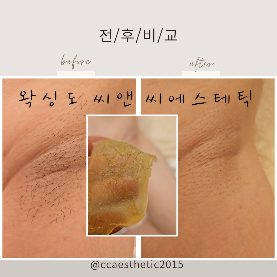 C&C에스테틱