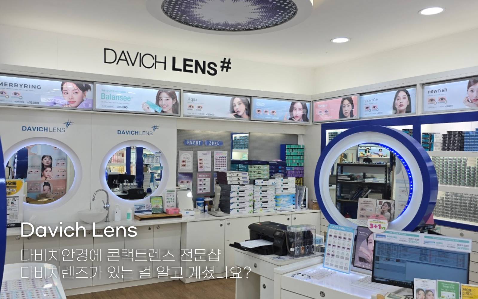 다비치안경 구월동 롯데백화점 앞점