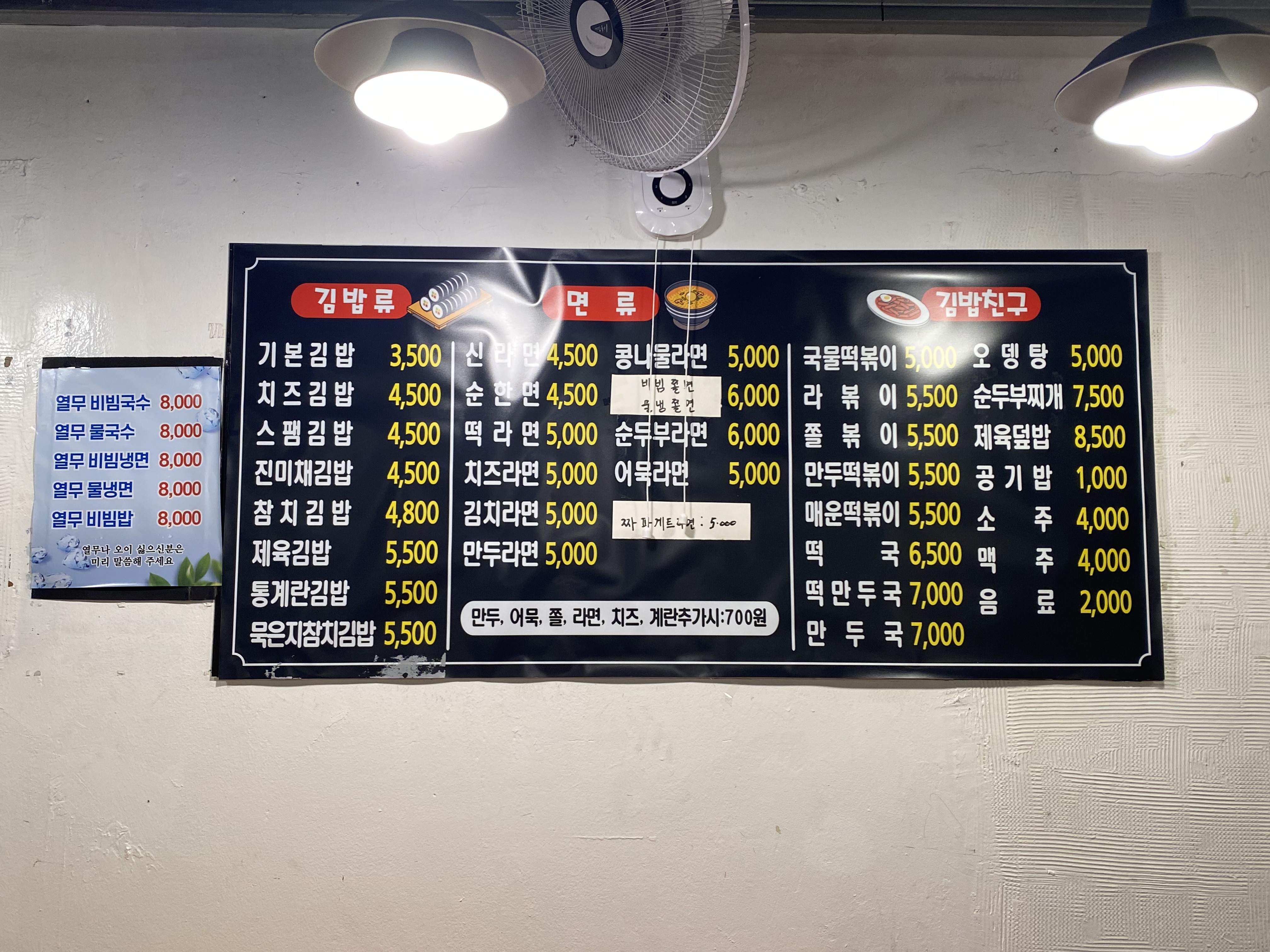 왕김밥