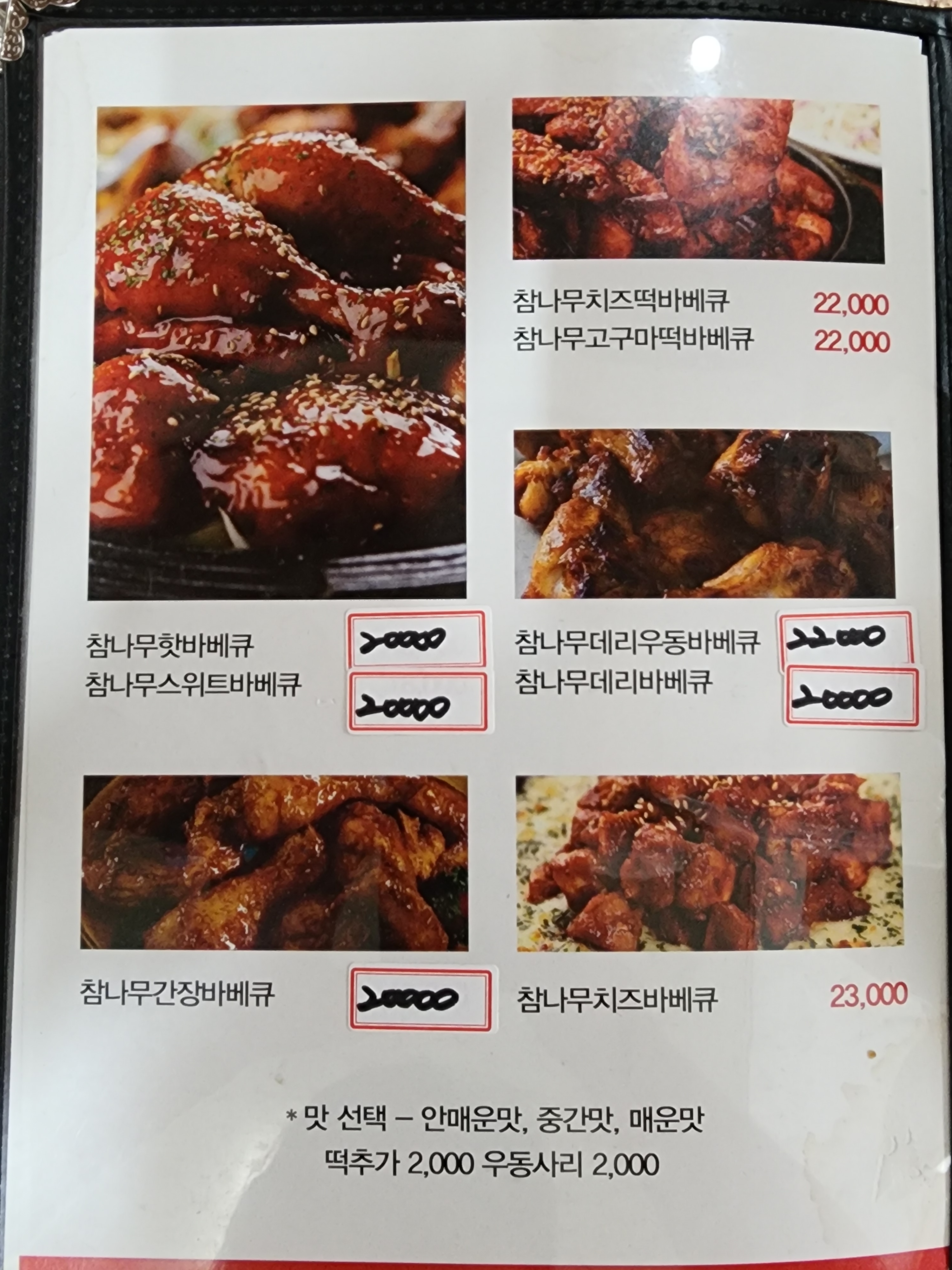 불로불러참숯바베큐치킨
