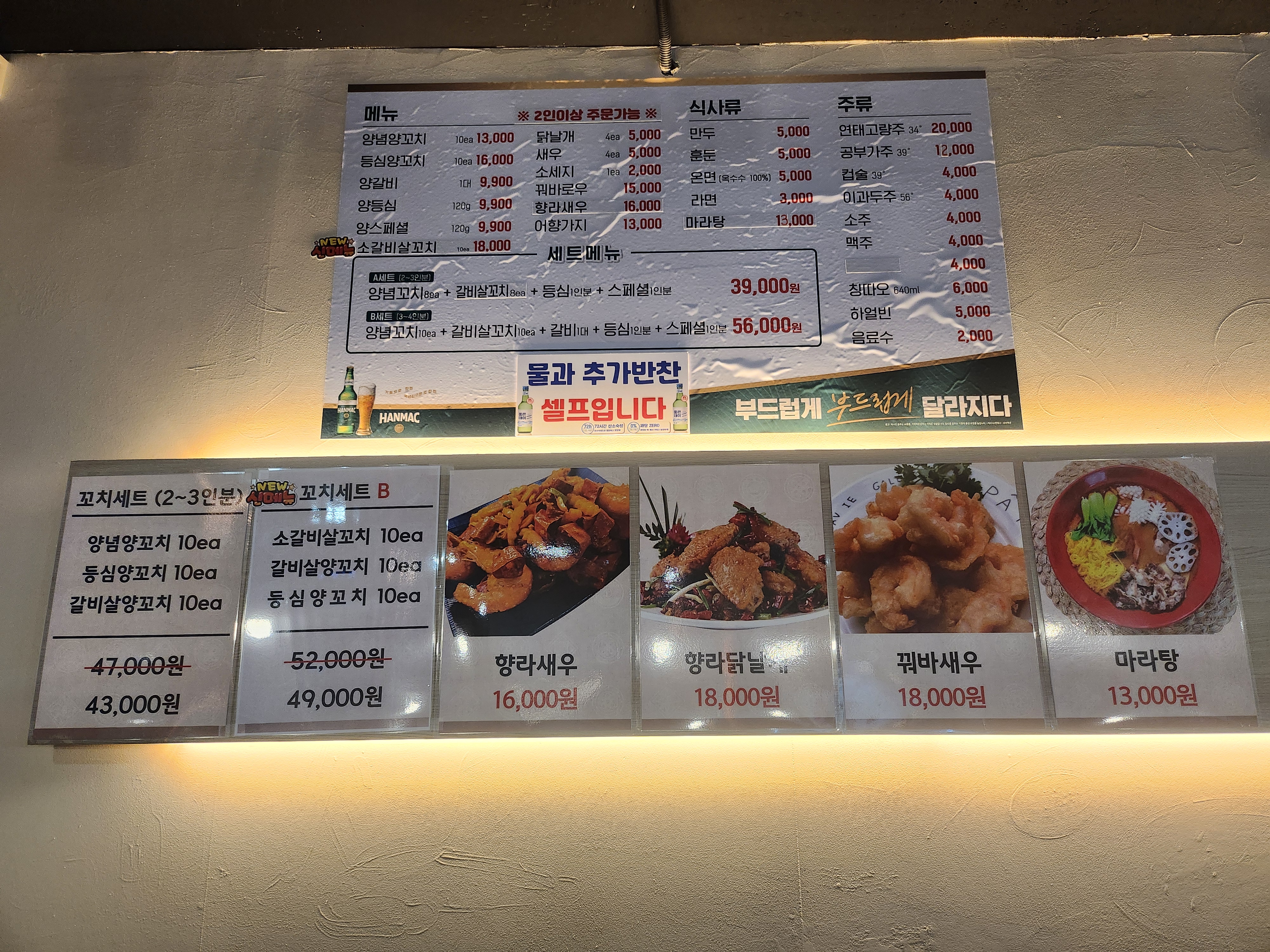 풍미양꼬치