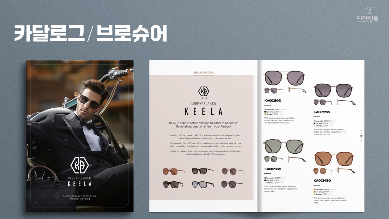 디자인톡구미인쇄