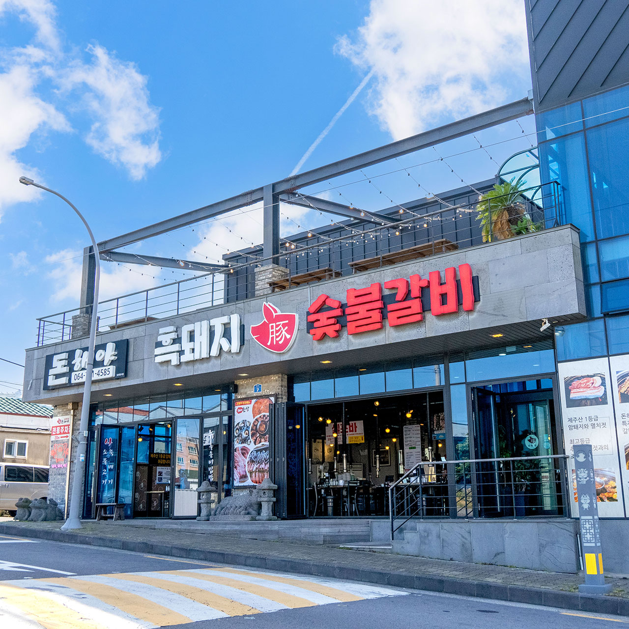 돈해야