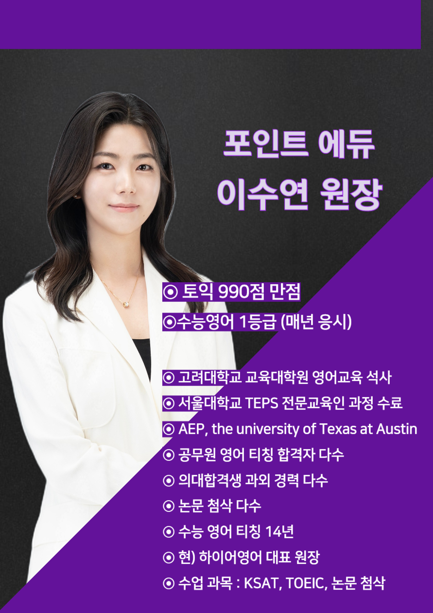 포인트에듀