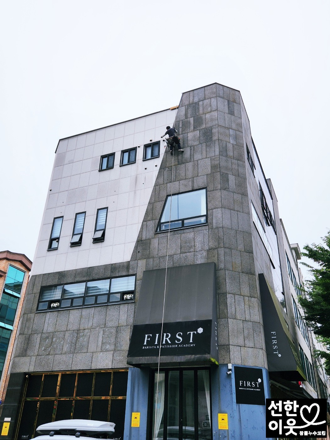 빗물누수업체 실리콘 외벽방수전문 선한이웃 코킹