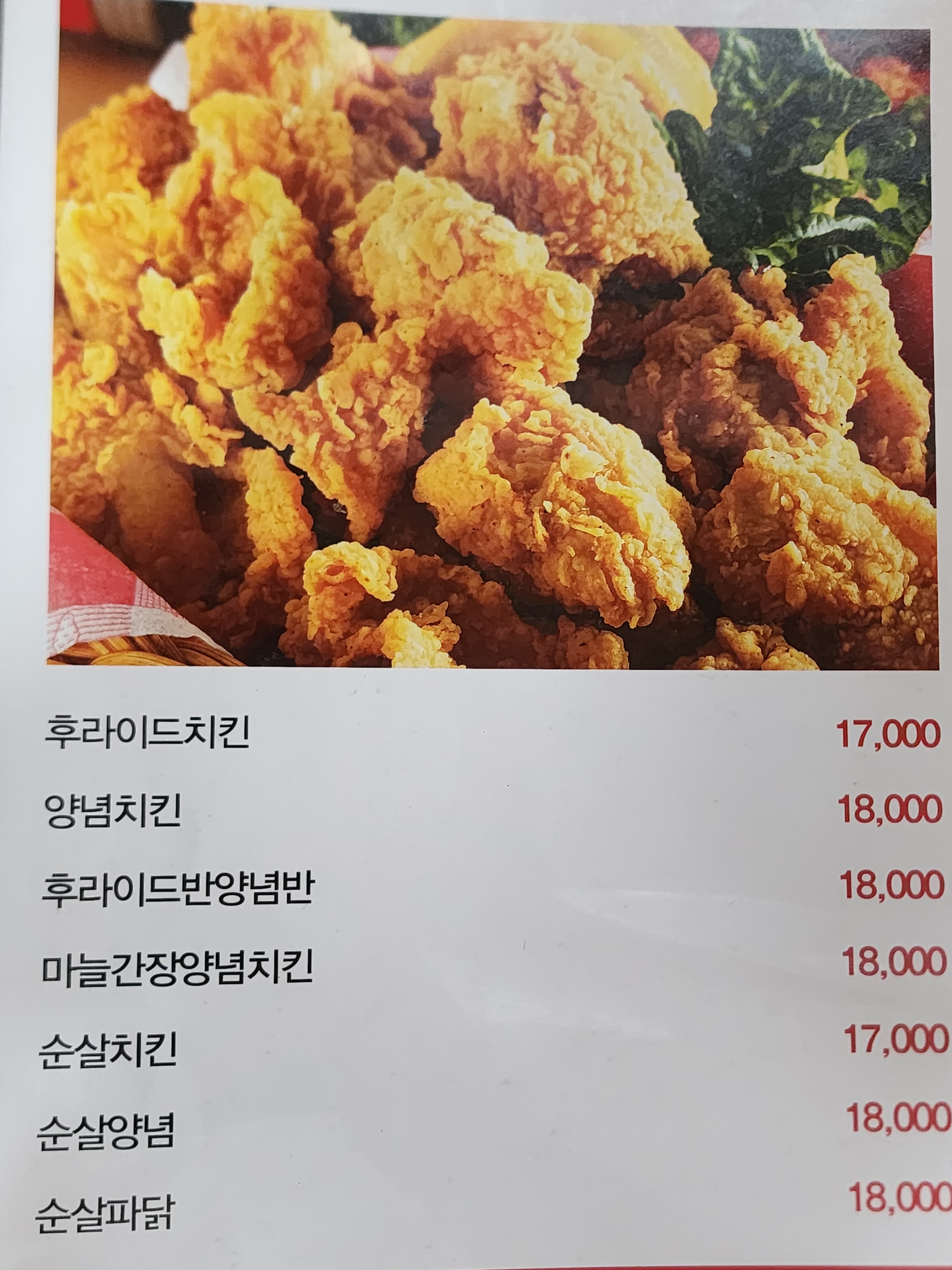 불로불러참숯바베큐치킨