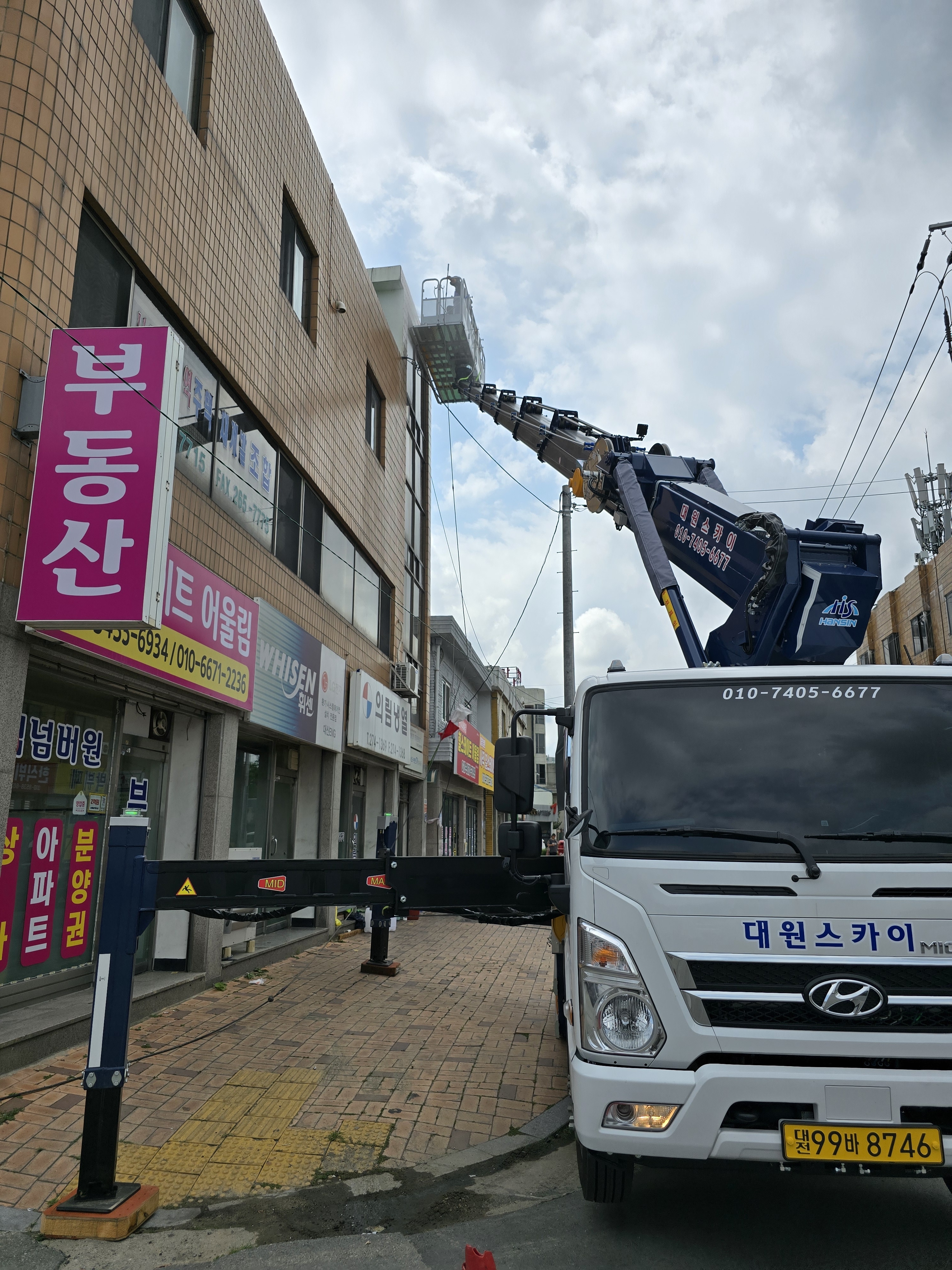 대원 스카이