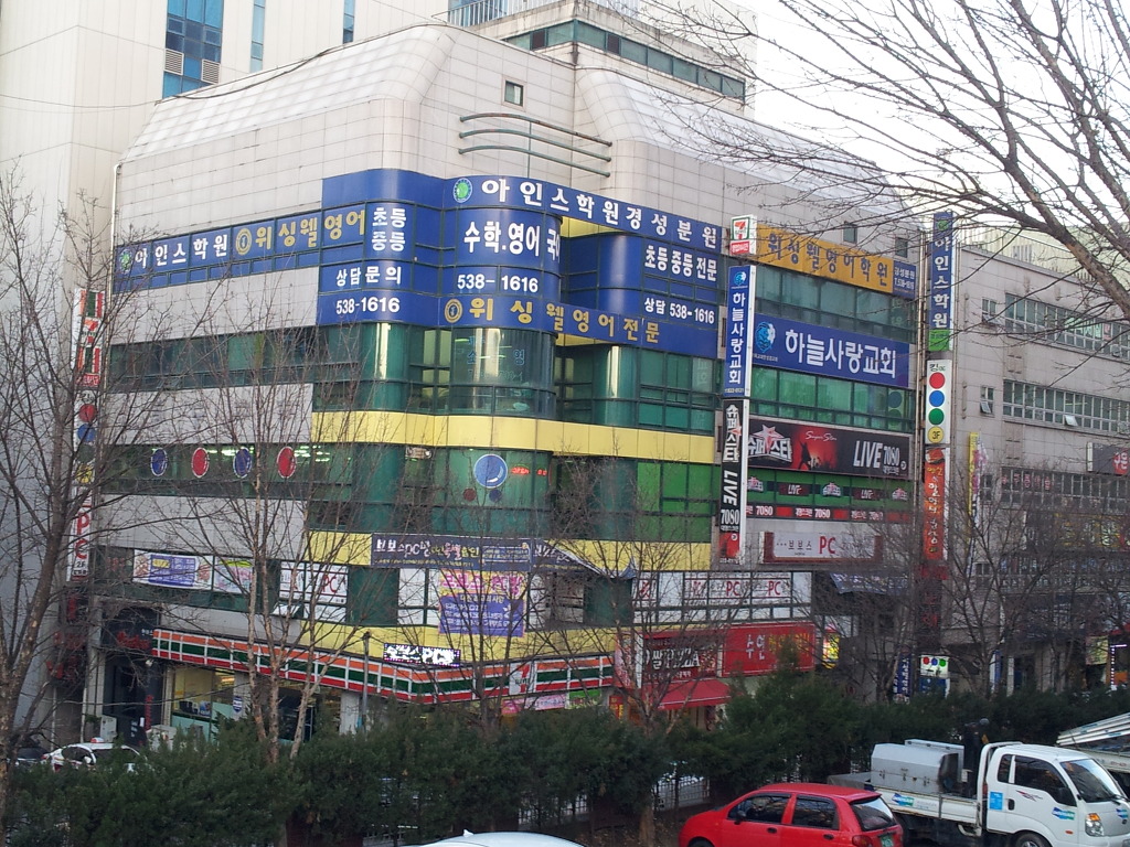 기독교대한성결교회 하늘사랑교회
