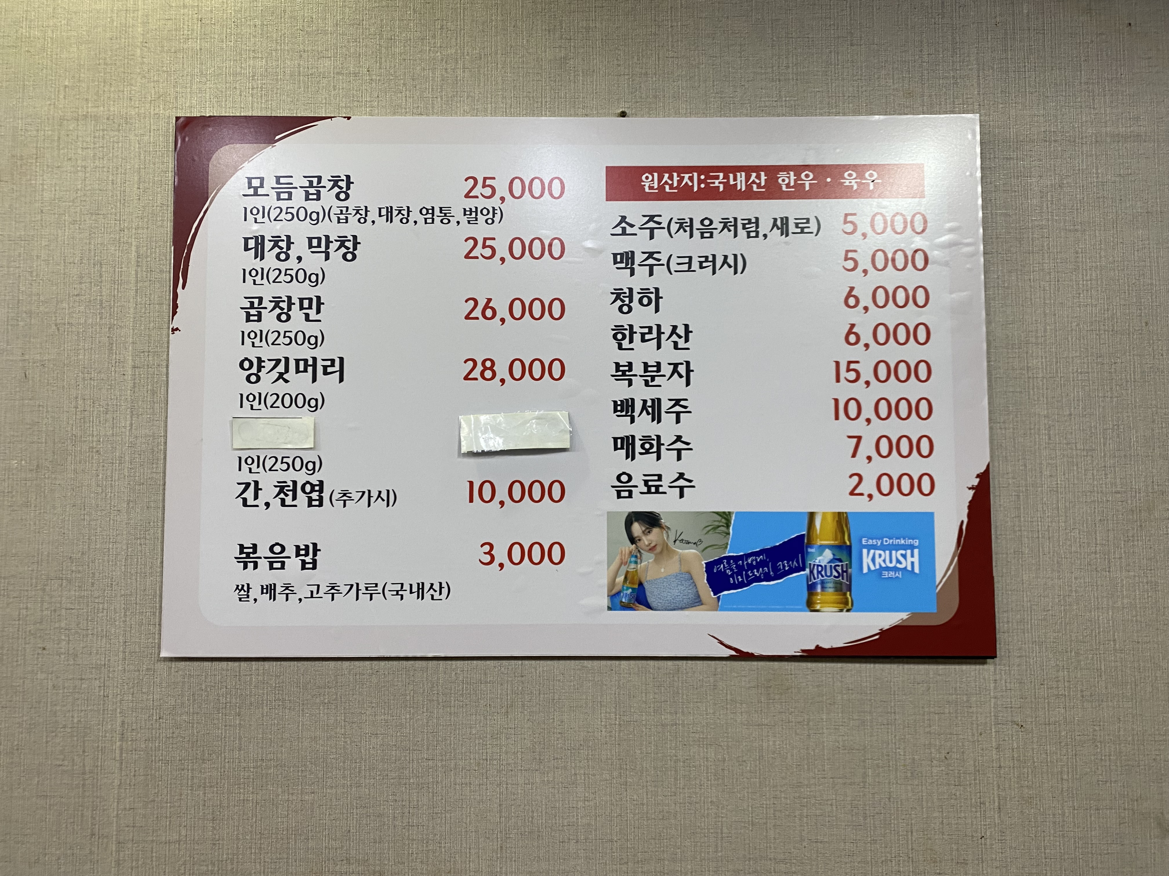 두꺼비황소곱창
