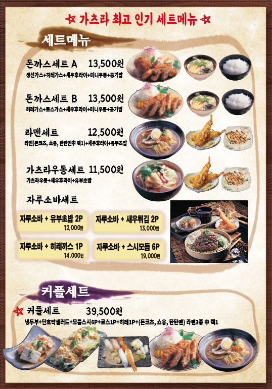가츠라 수성못본점