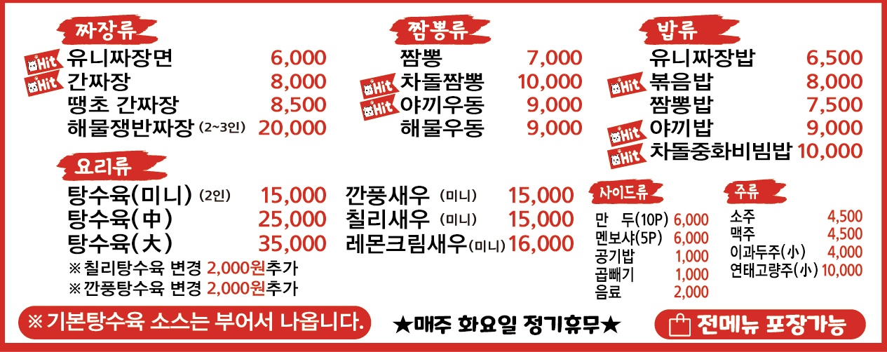 짜왕 김춘장