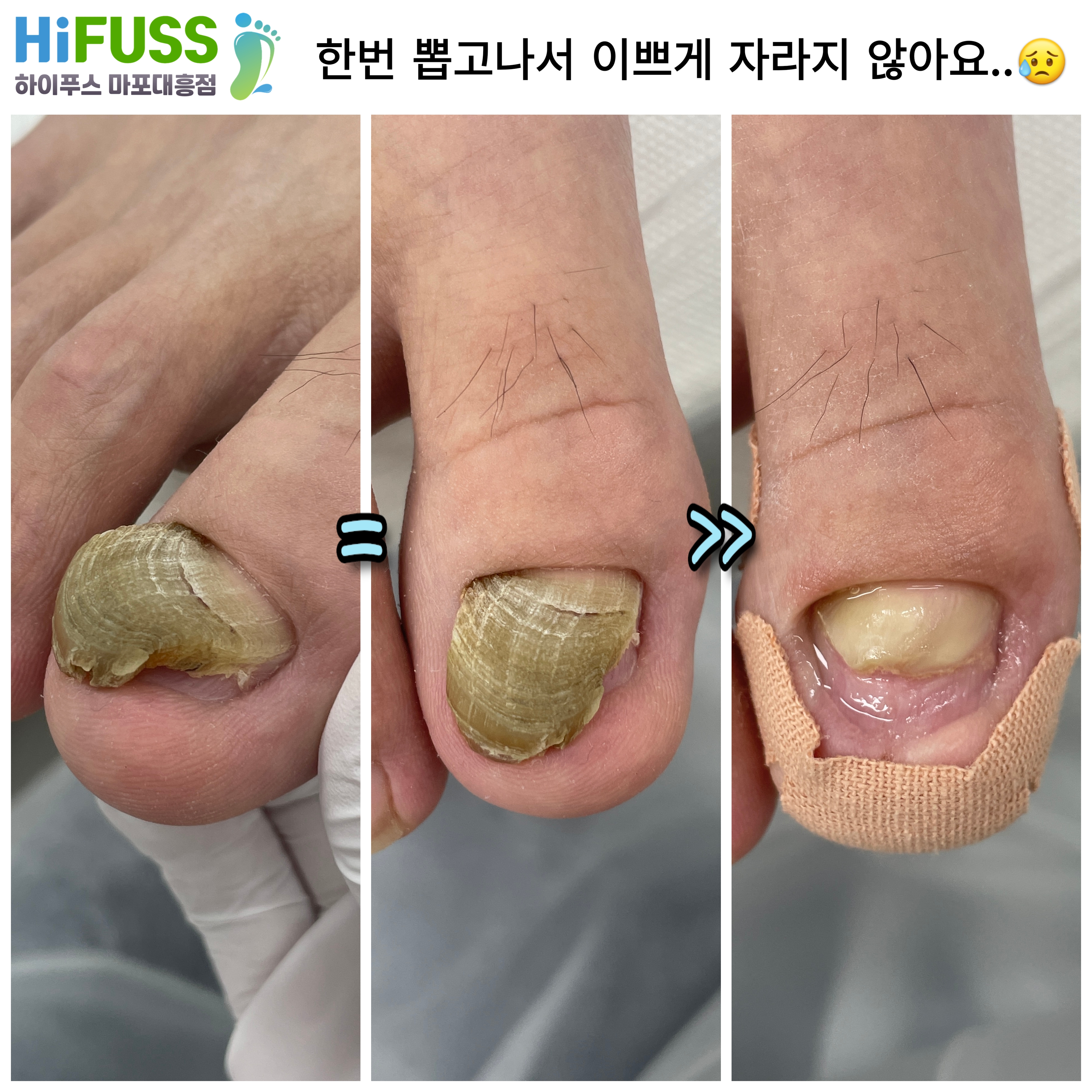 하이푸스 마포대흥점