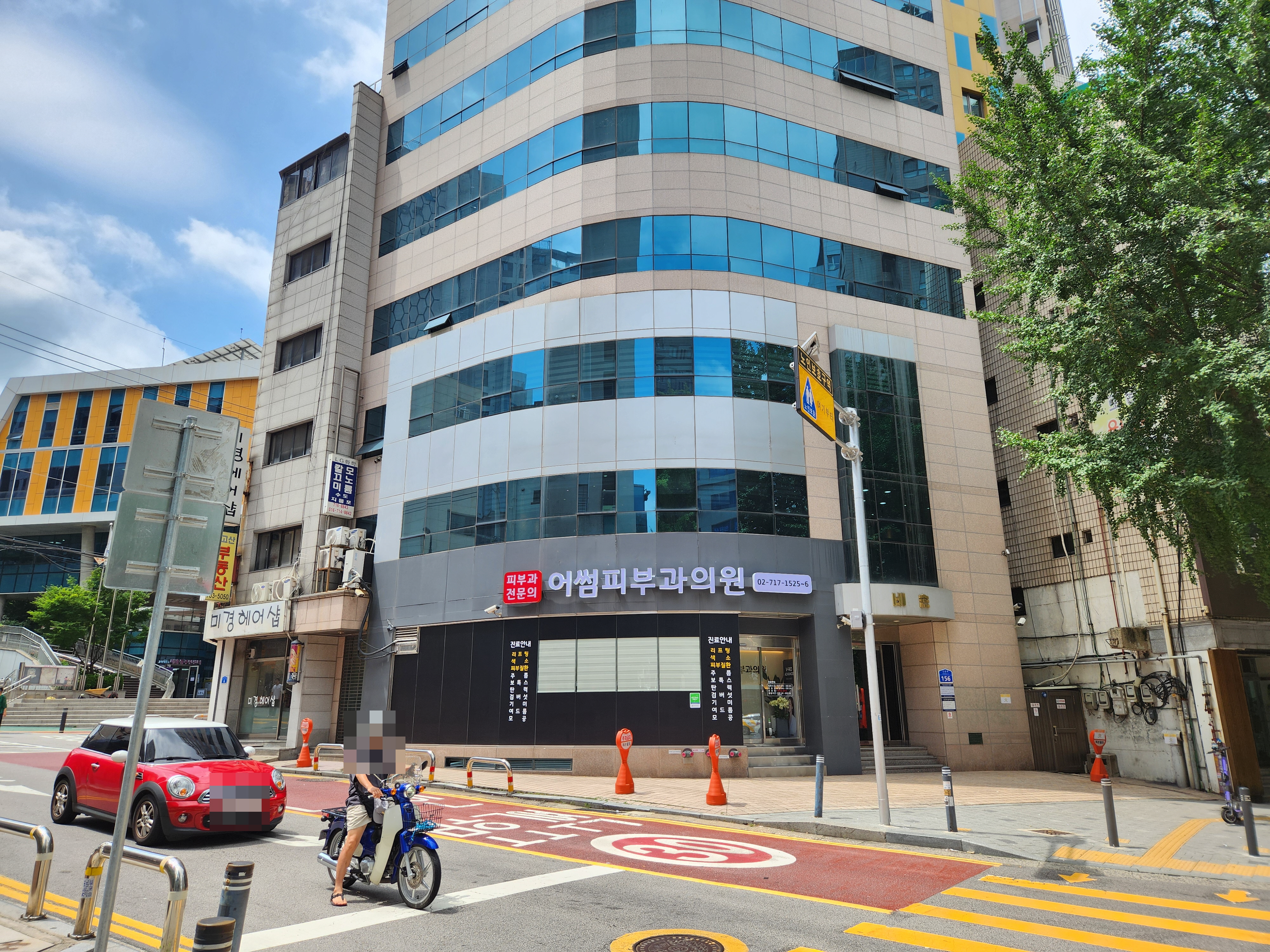 어썸피부과의원