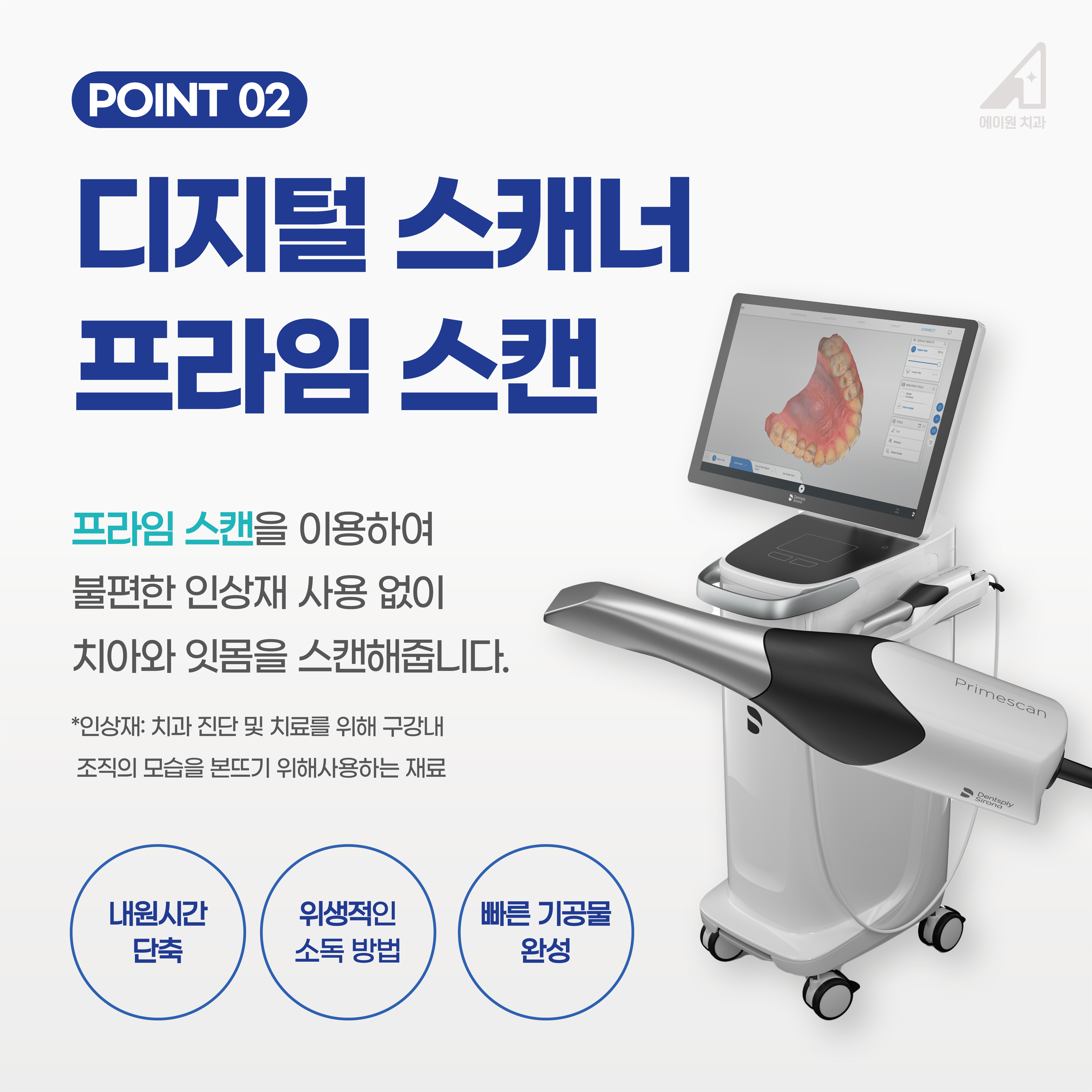 에이원치과의원 대표 이미지