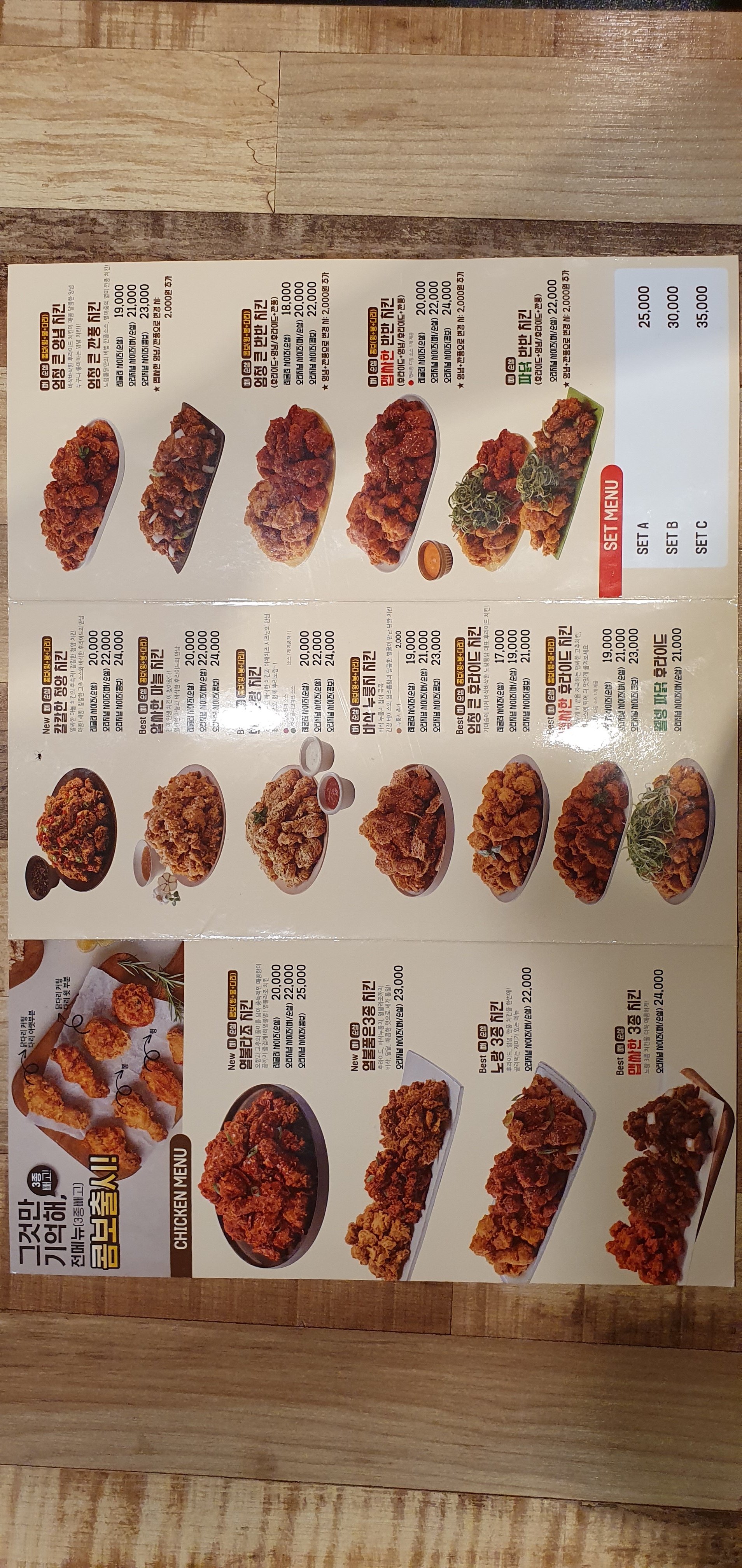 노랑통닭 북정점