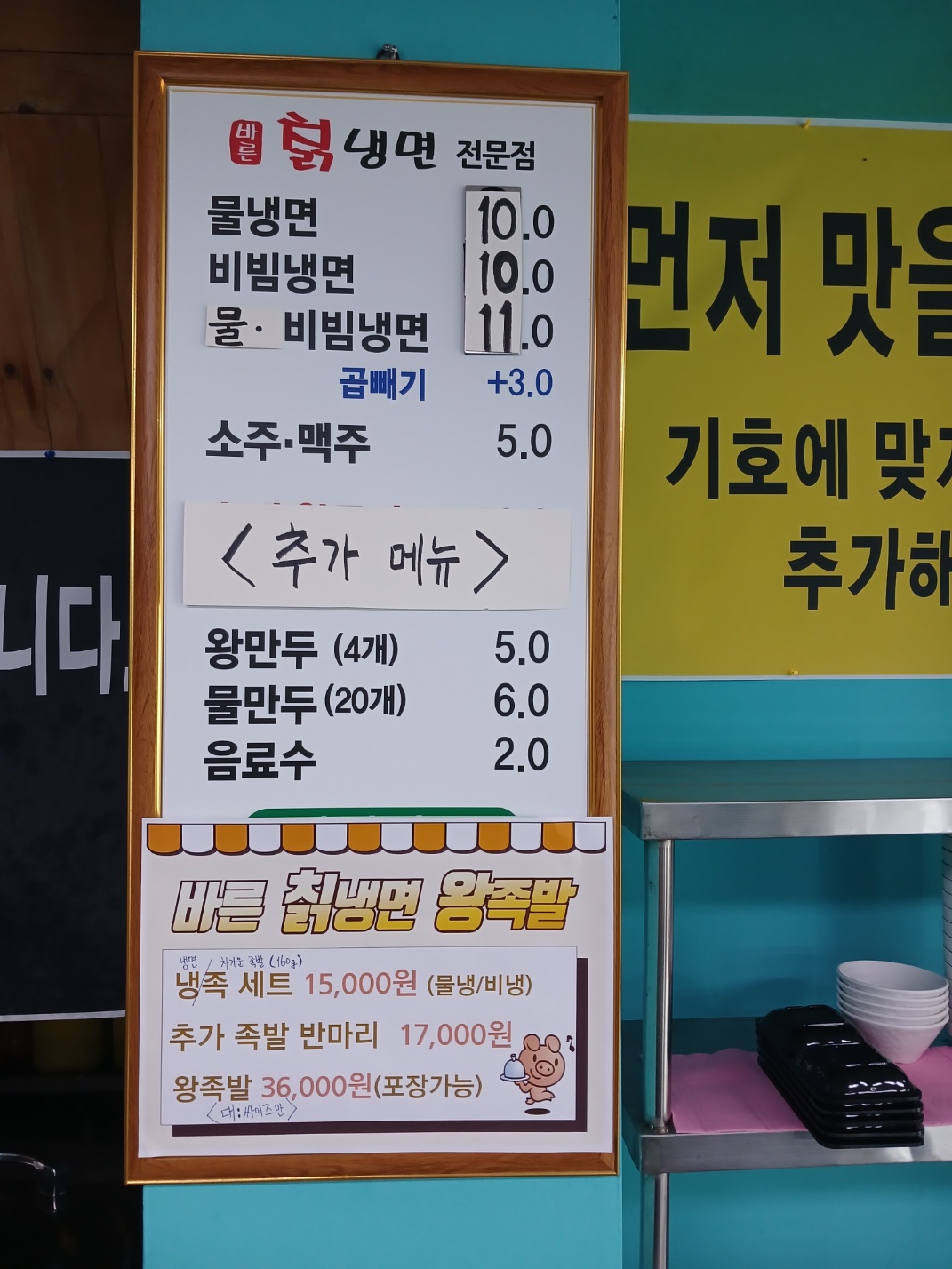 바른칡냉면 대표 이미지