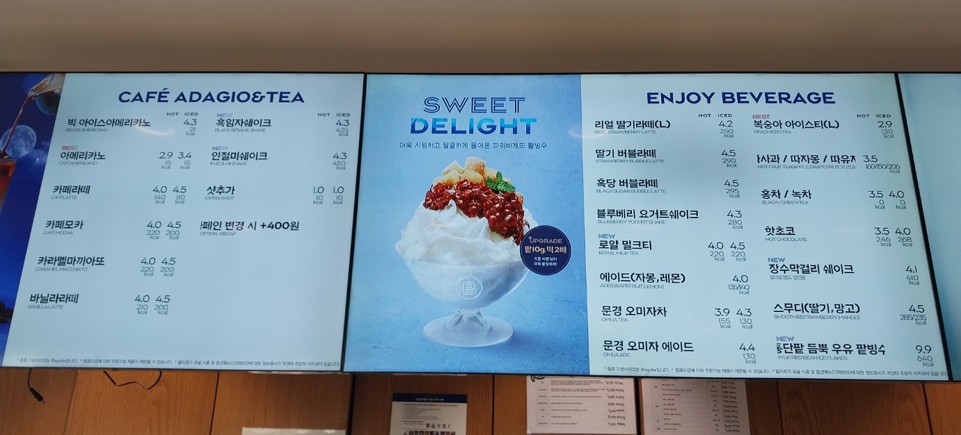 파리바게뜨 선학역점