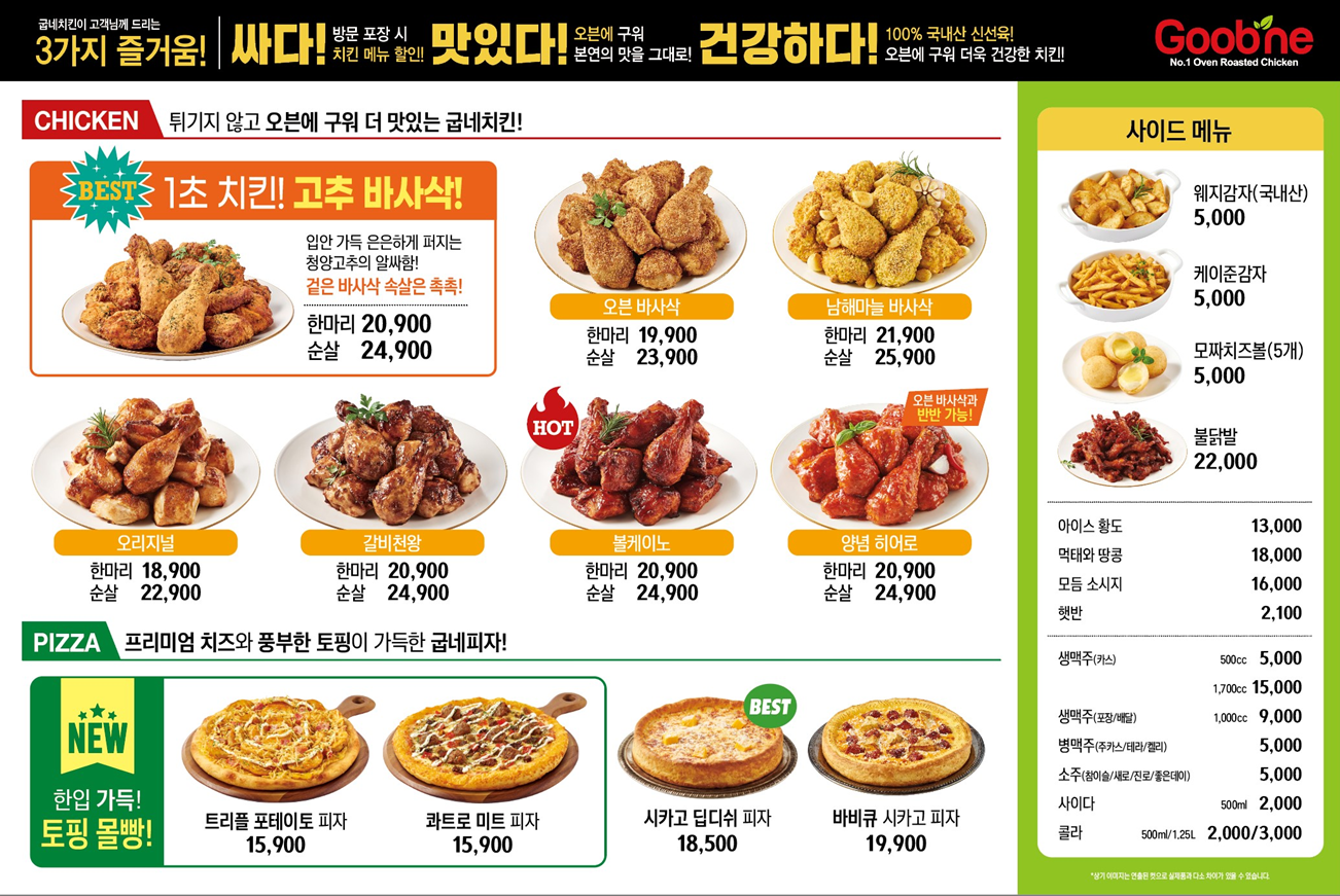 굽네치킨 경주불국사점