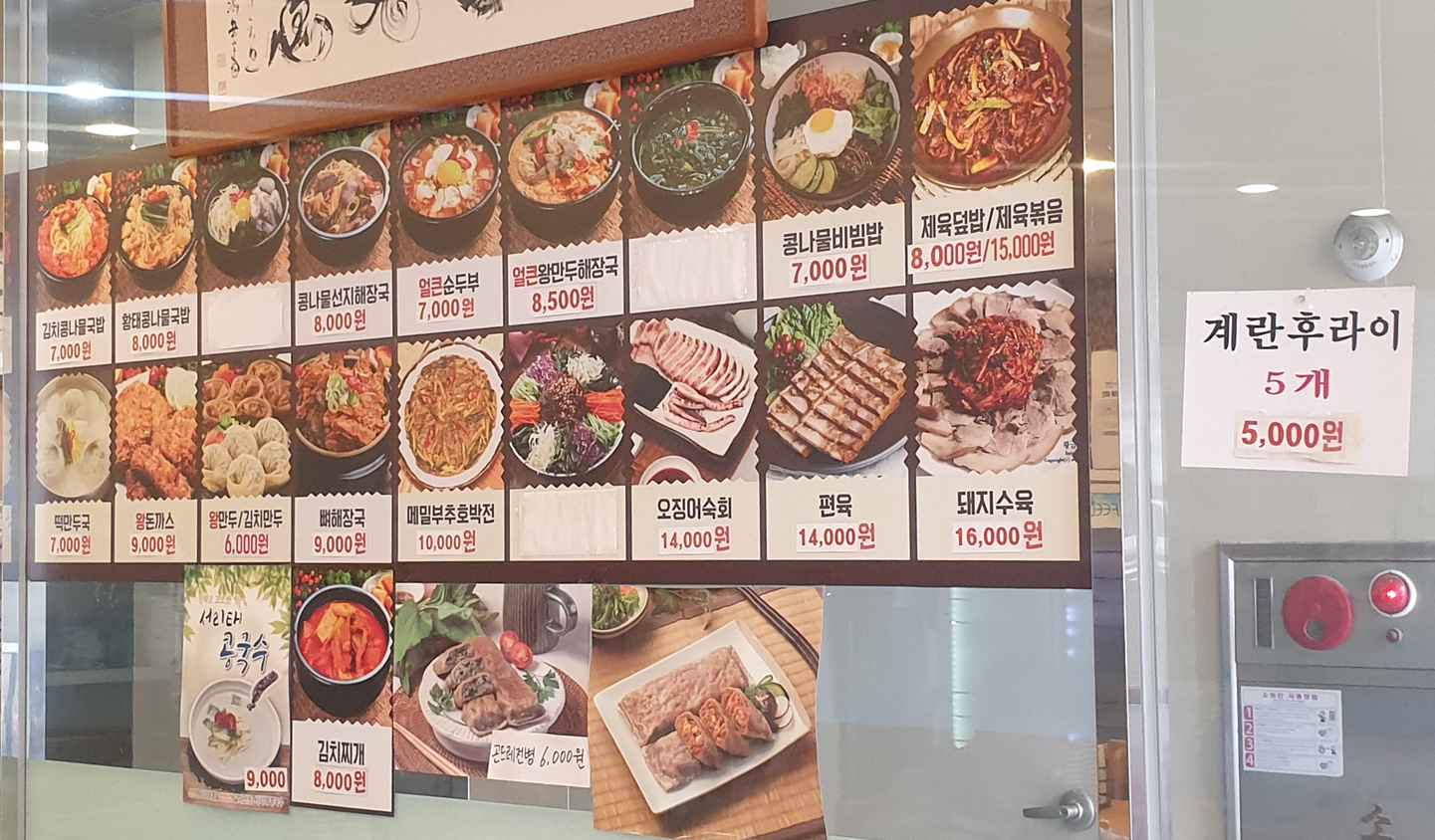 한방전주콩나물국밥 안양비산점