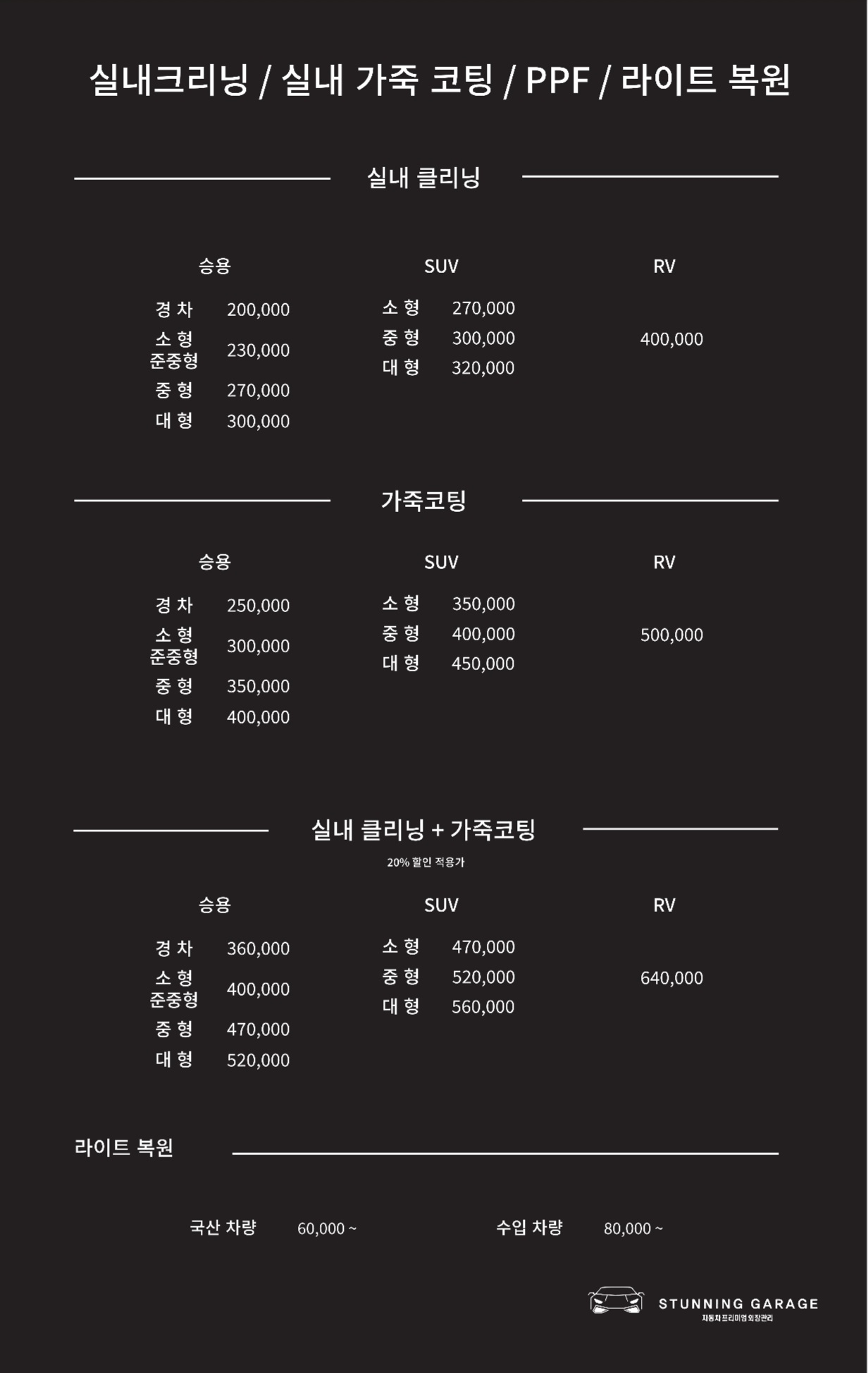 스터닝개러지 성남판교점