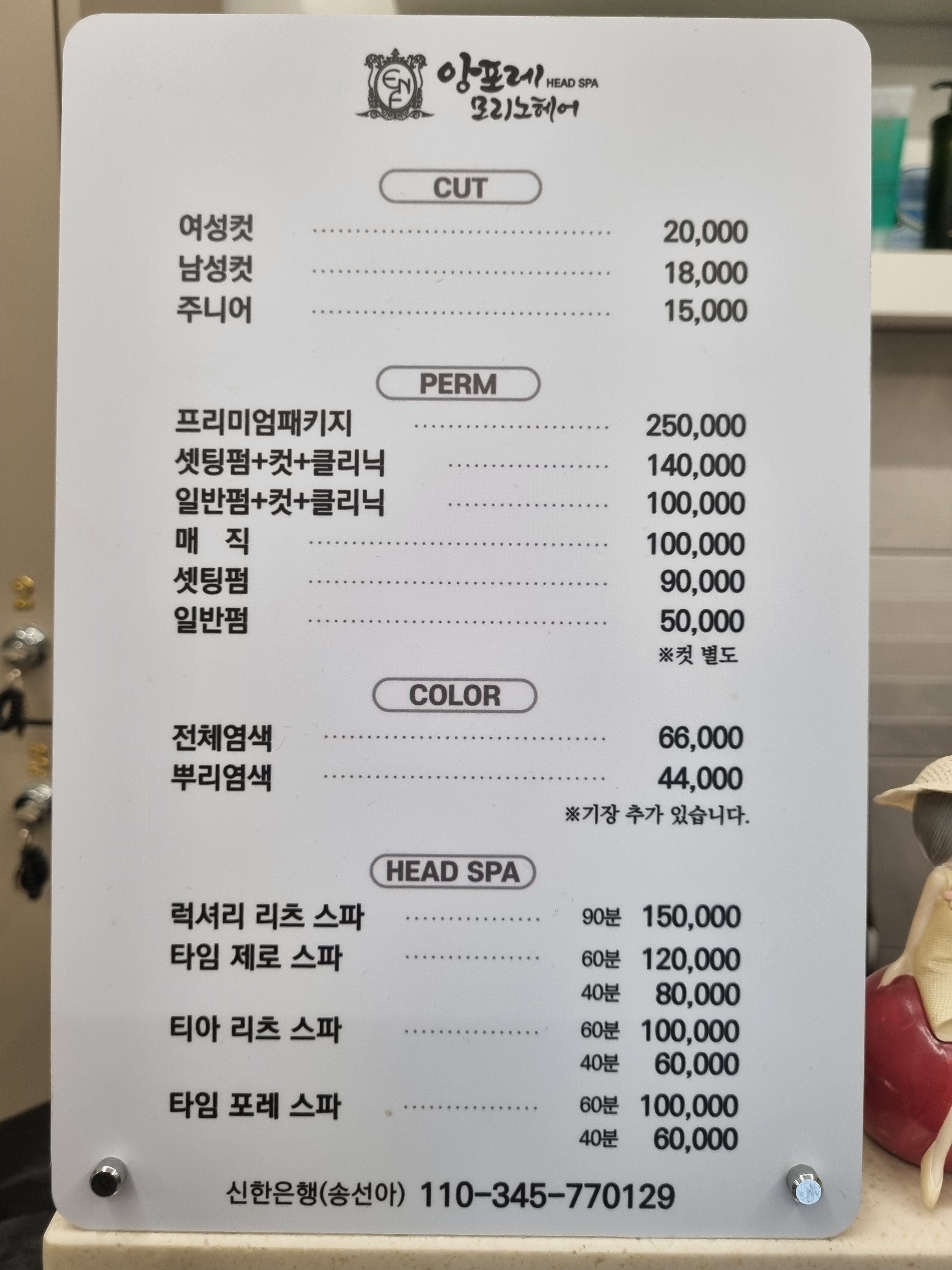 더힐링헤어