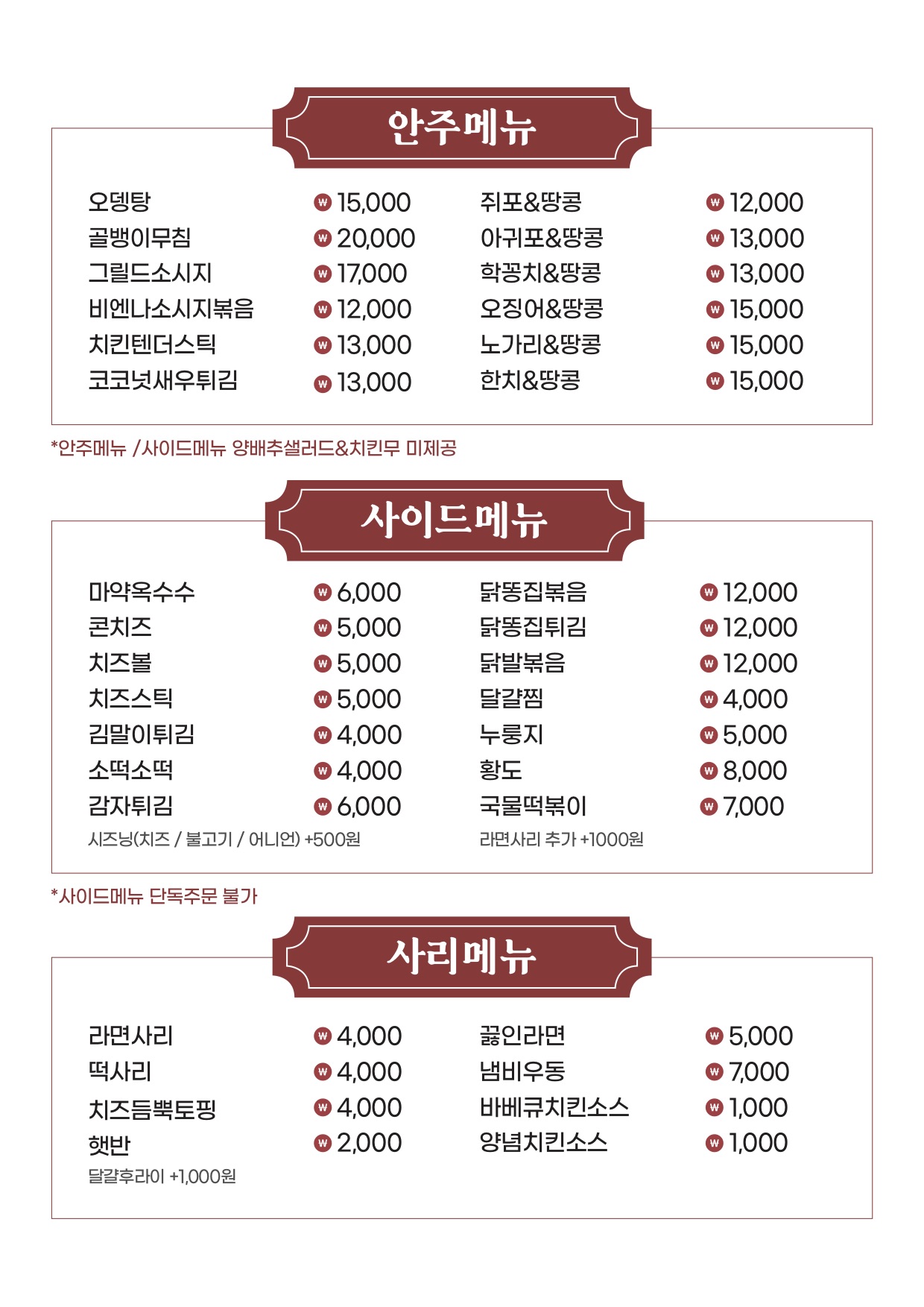 불로만치킨바베큐 양덕한일점