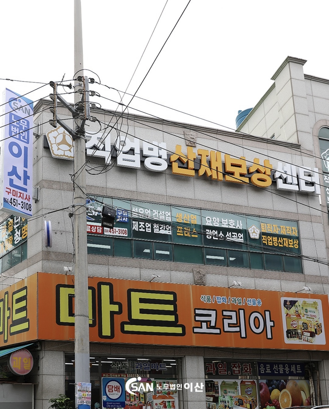 노무법인이산 구미지사 대표 이미지