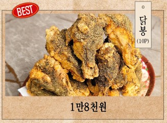 혜화어묵당 평택소사벌점