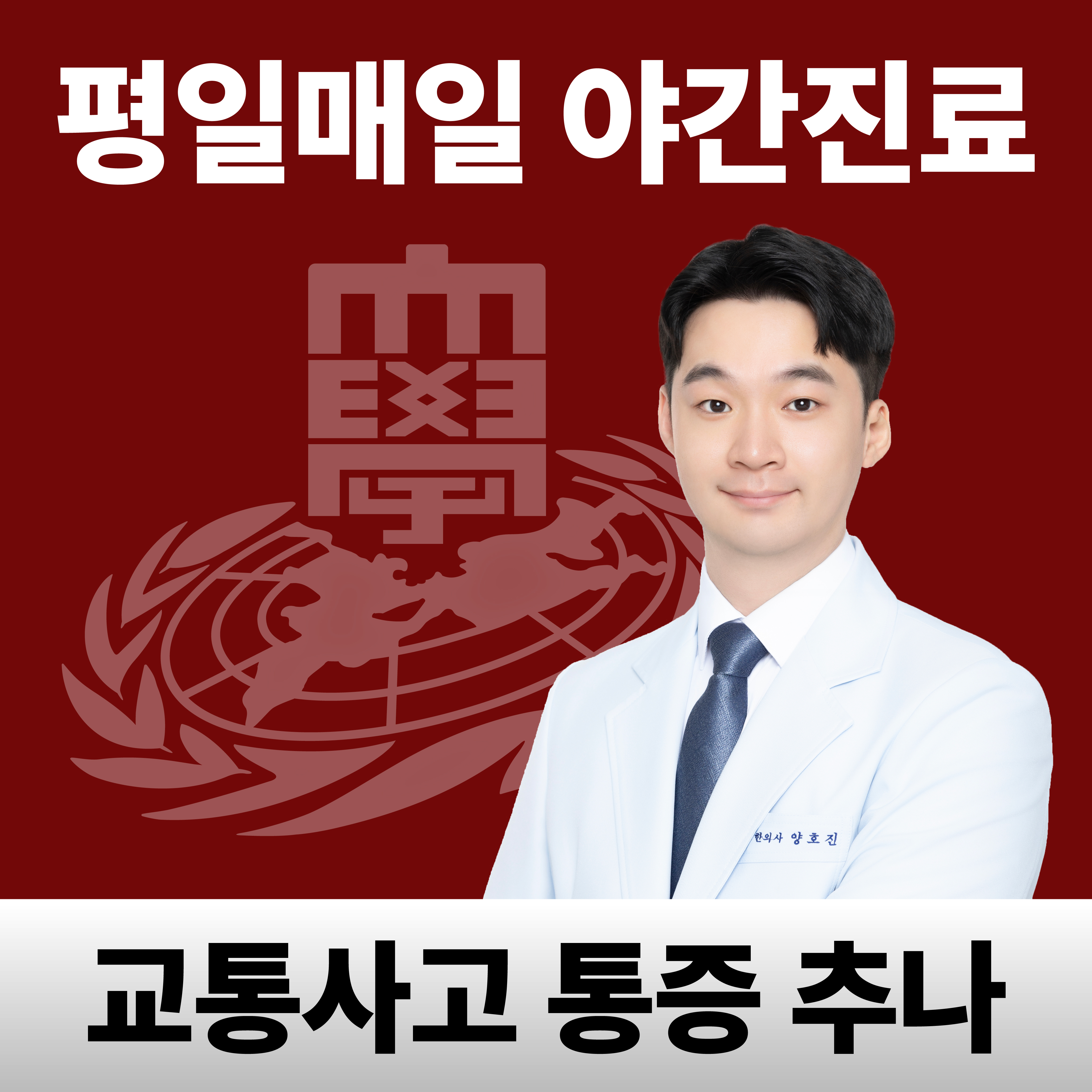 병점경희한의원