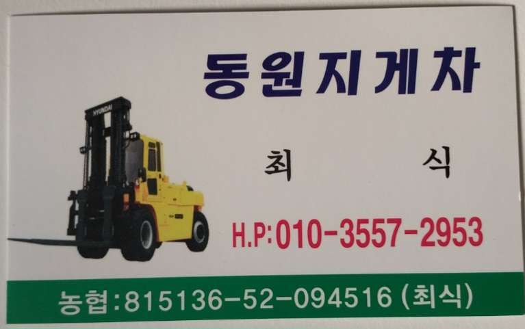 수성종합중기