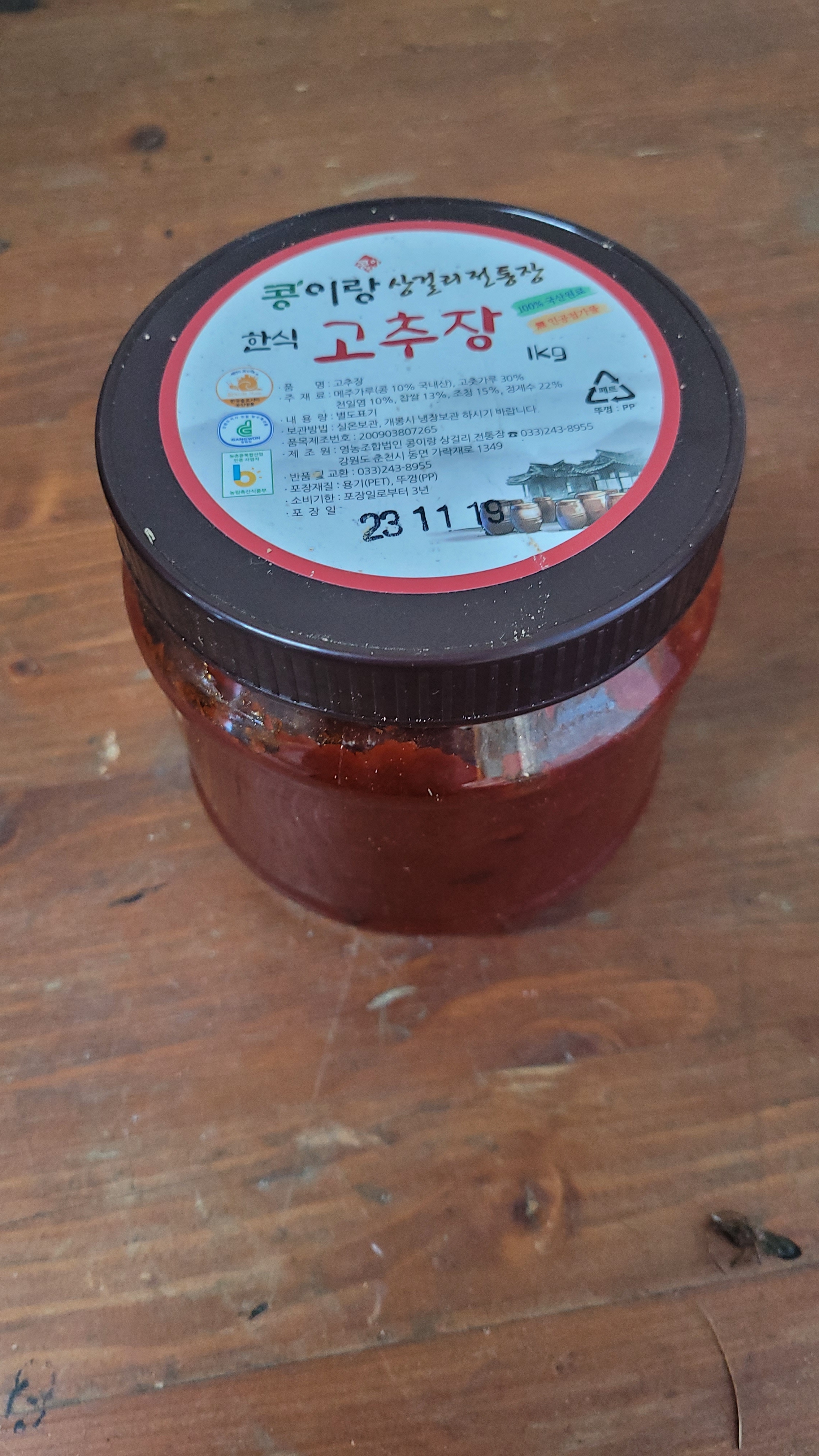 콩이랑상걸리전통장