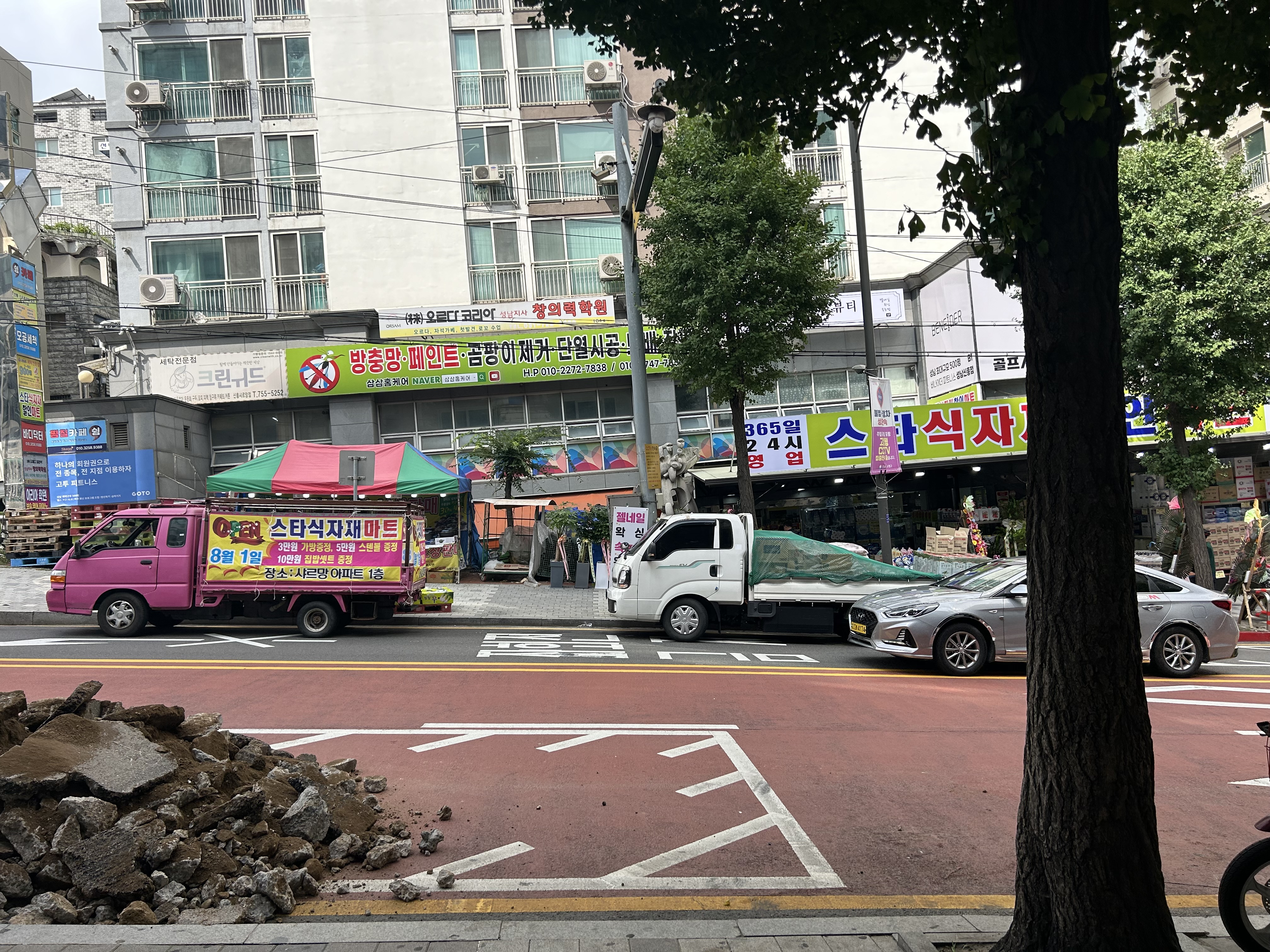 스타식자재할인마트