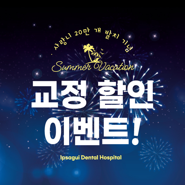 잎사귀치과병원 대표 이미지