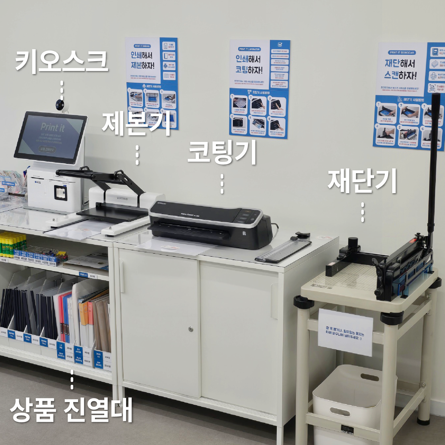 프린트잇 전남대점